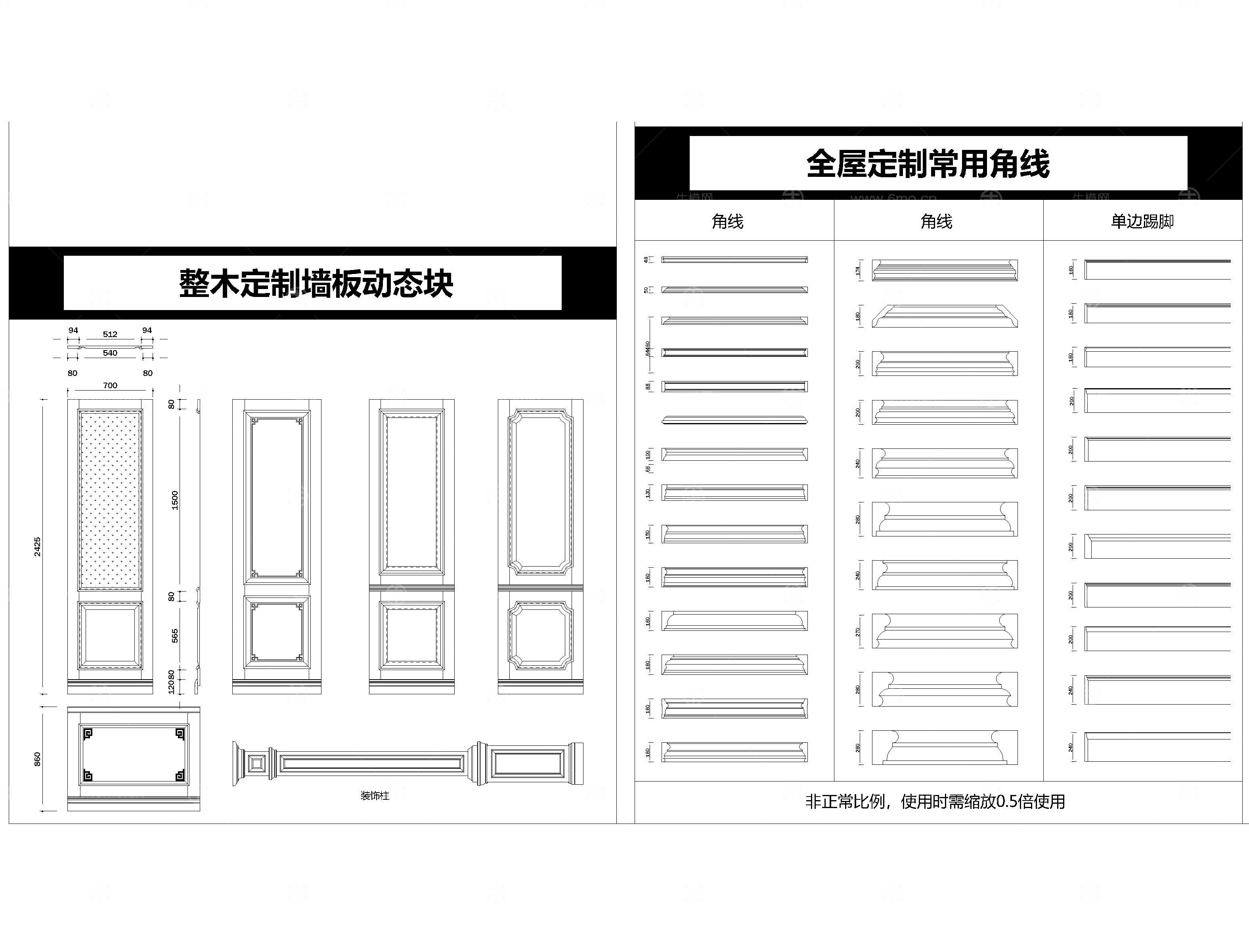 全屋定制CAD图库动态版