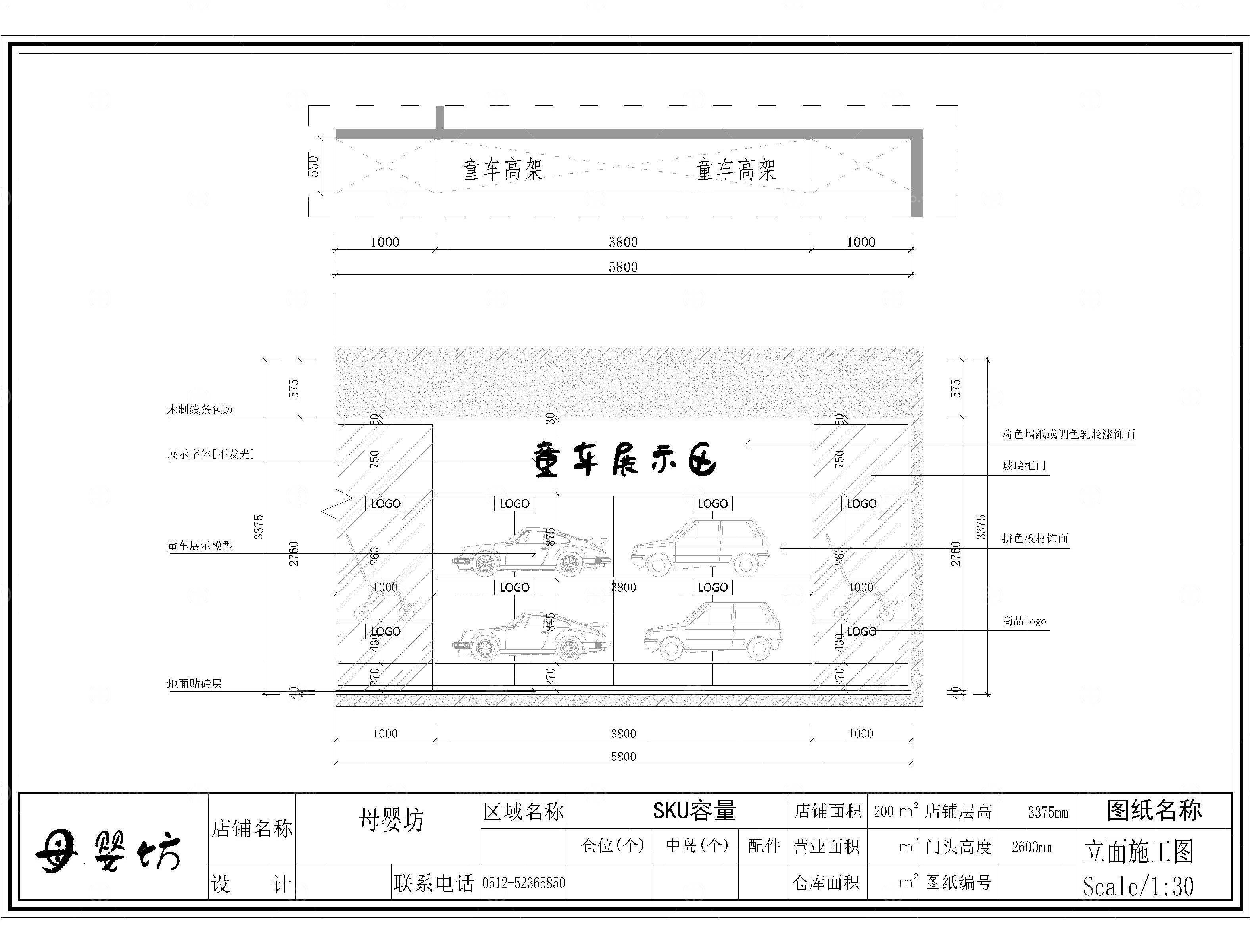 母婴店CAD施工图