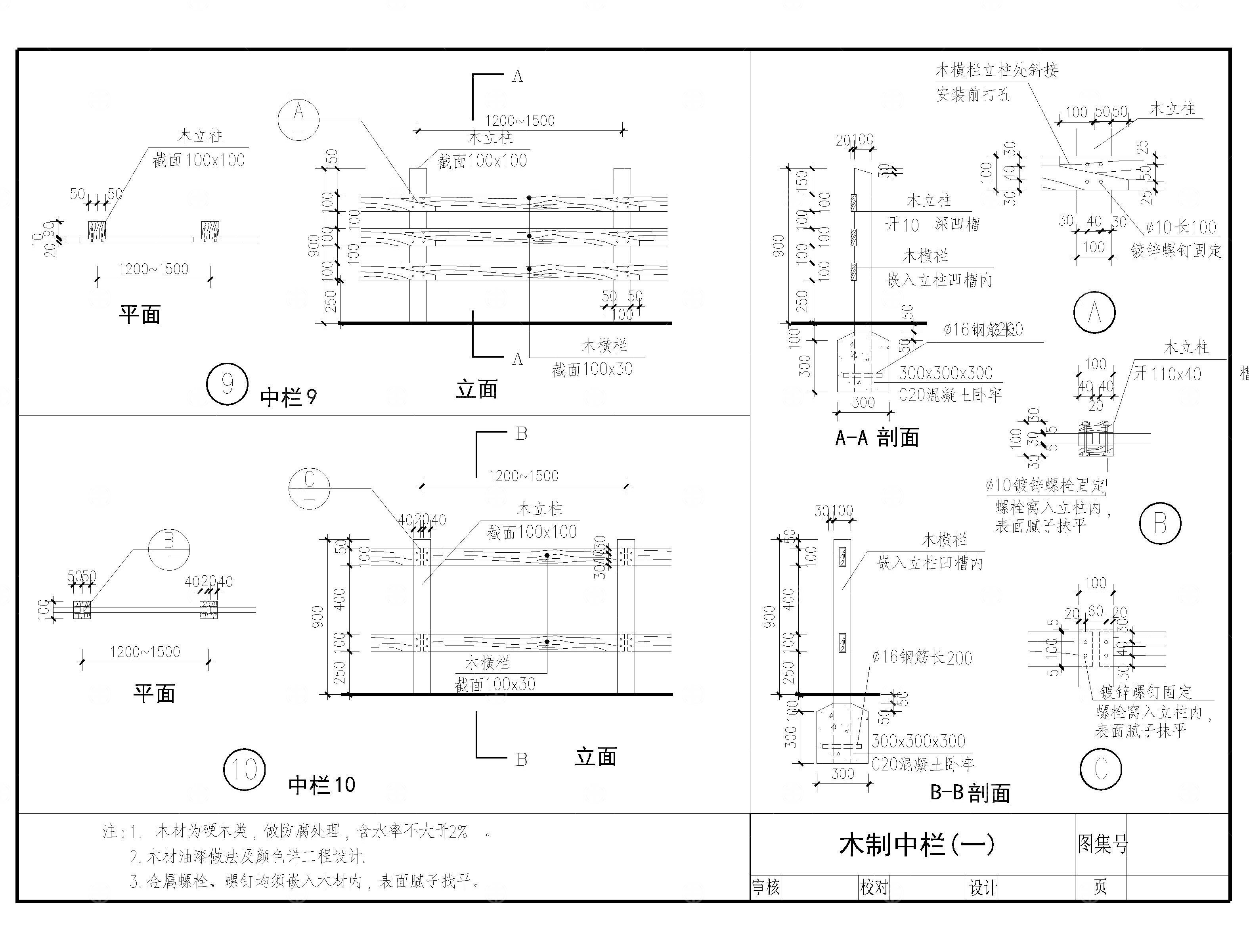栏杆CAD施工图
