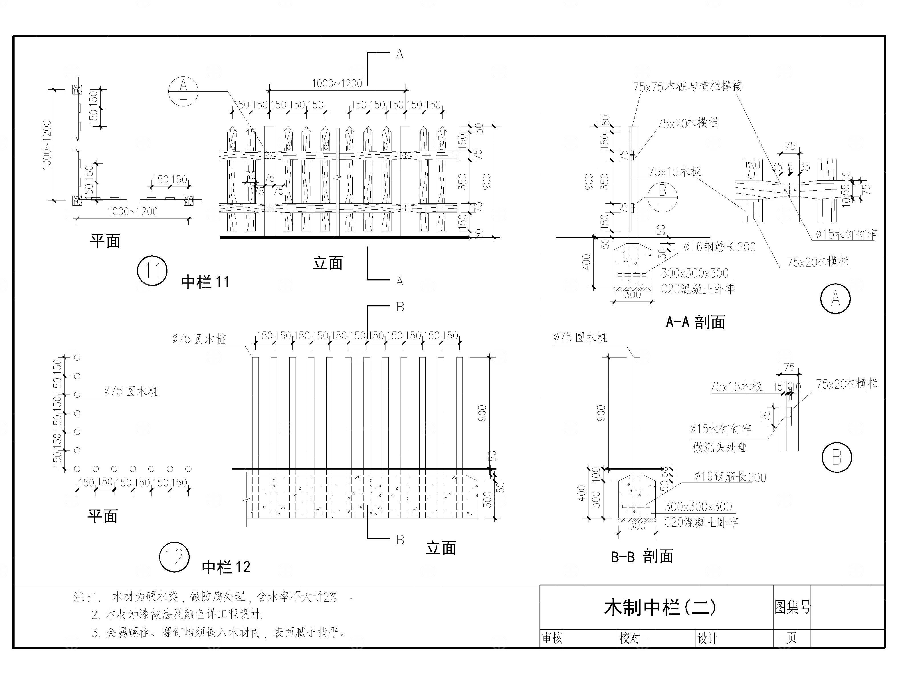 栏杆CAD施工图