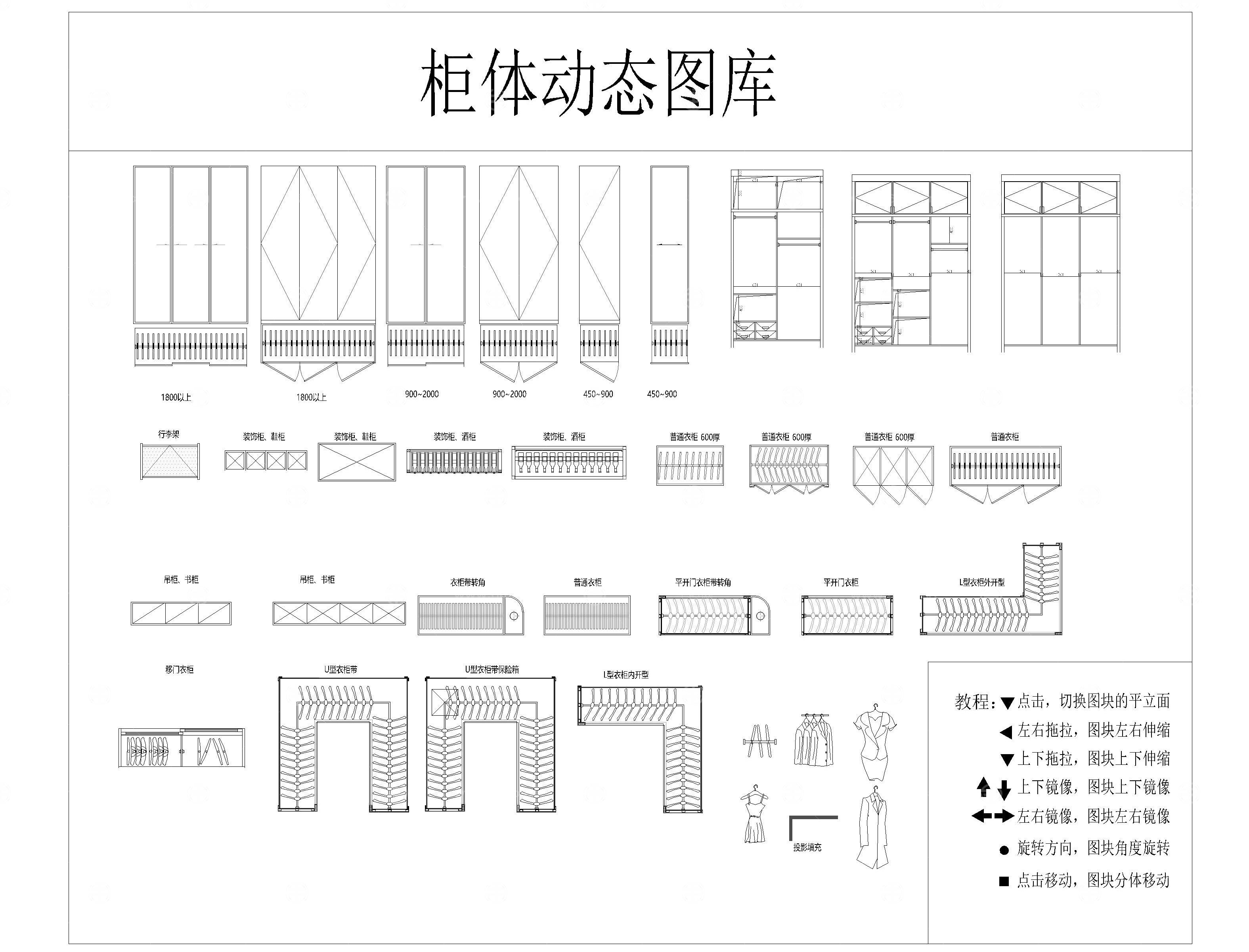 柜体贴图材质填充模板动态