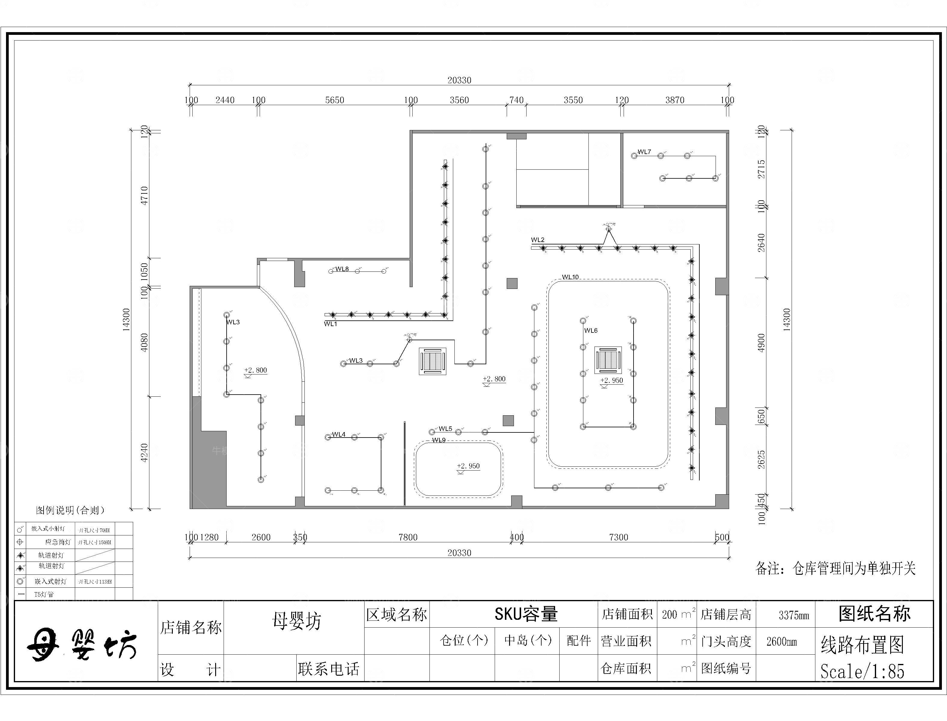 母婴店CAD施工图