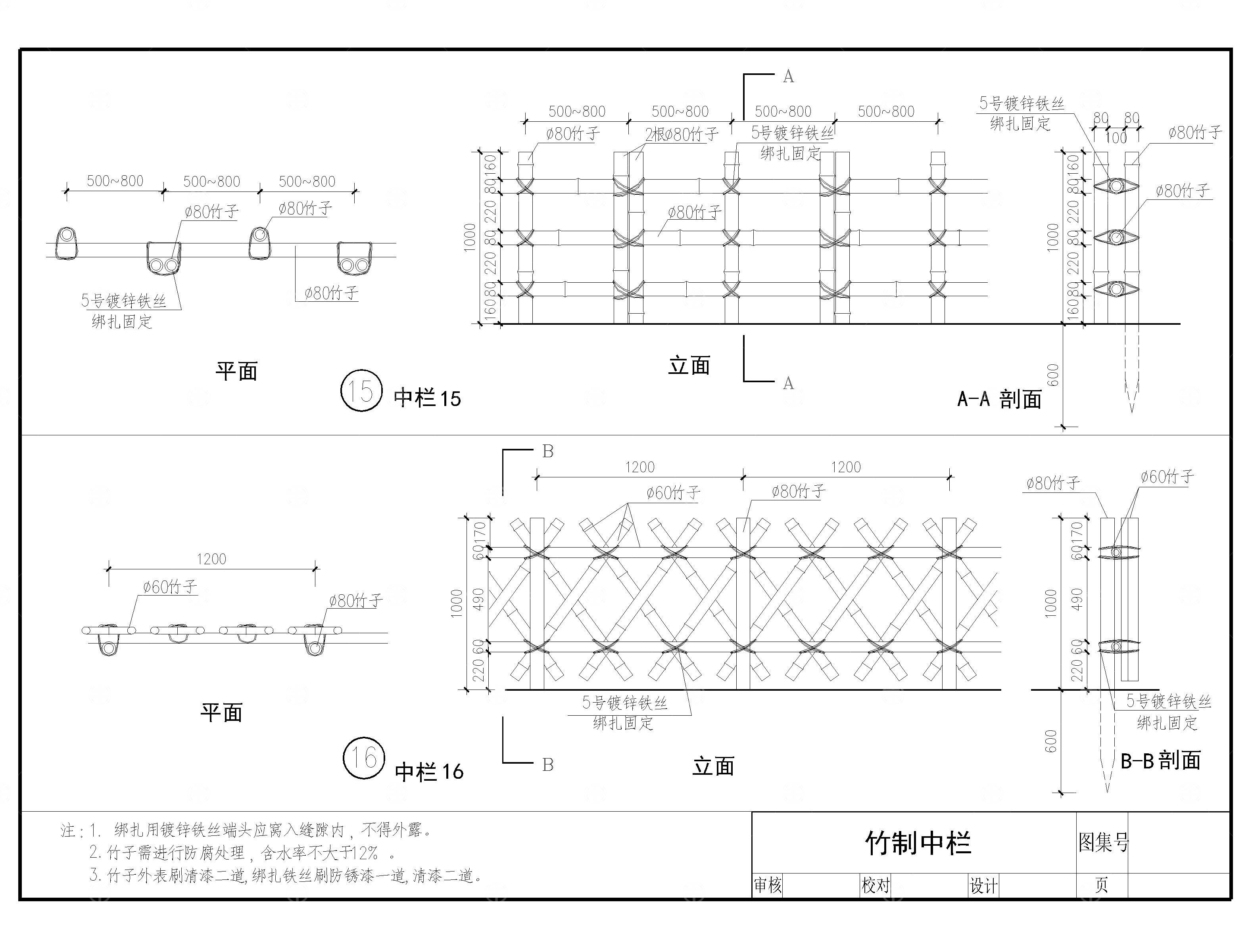 栏杆CAD施工图