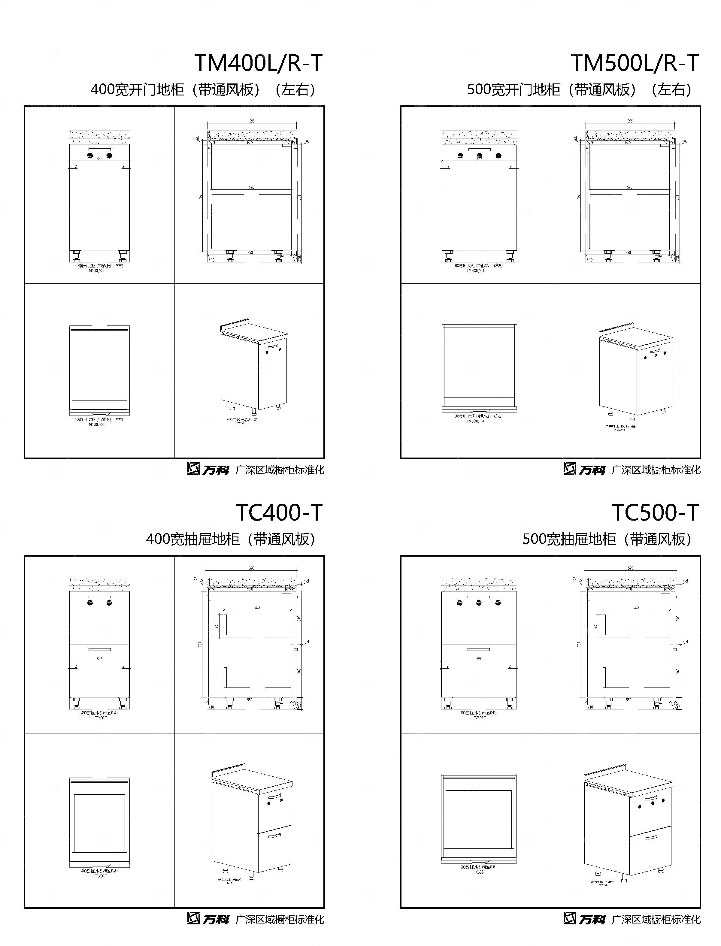 橱柜标准化CAD