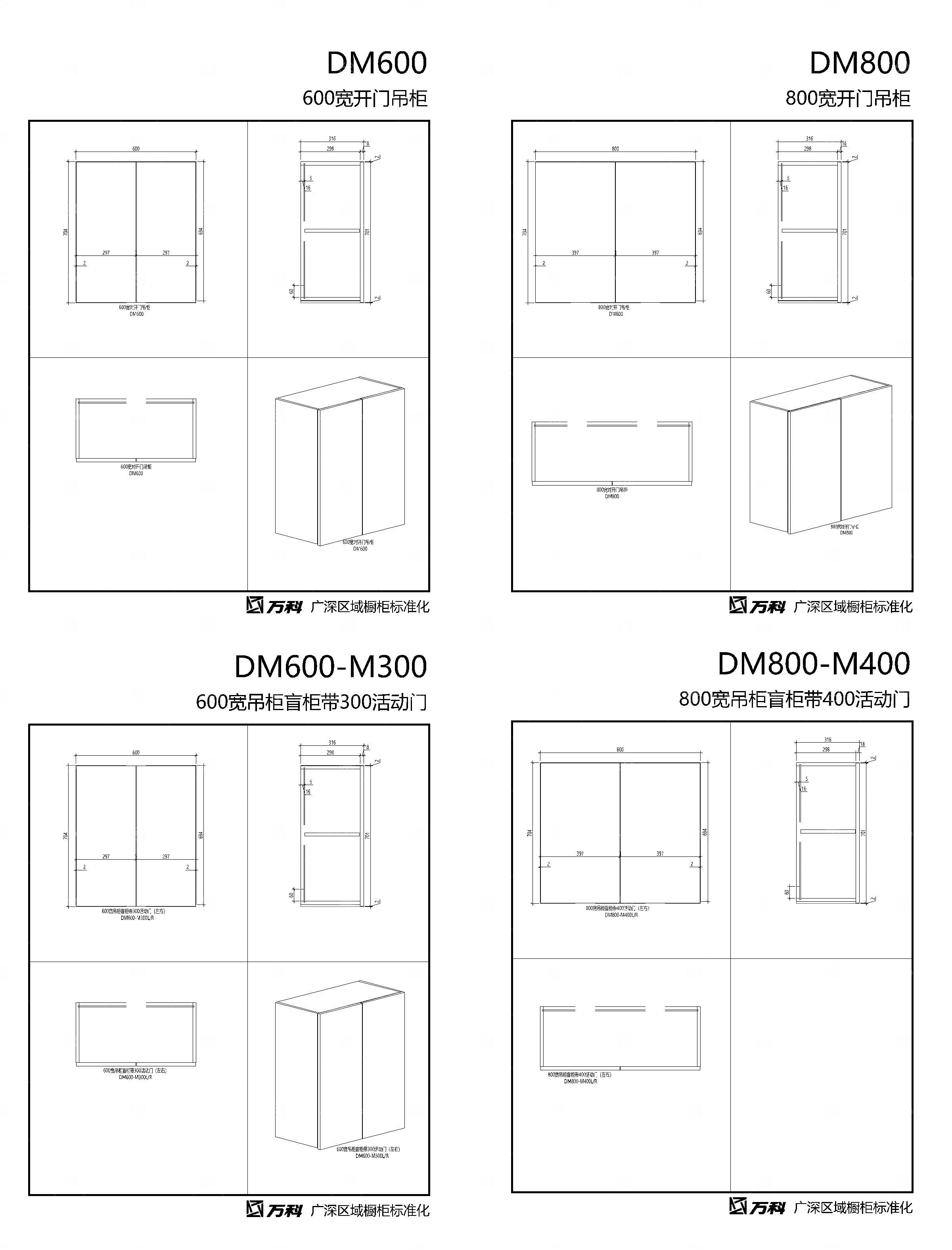 橱柜标准化CAD