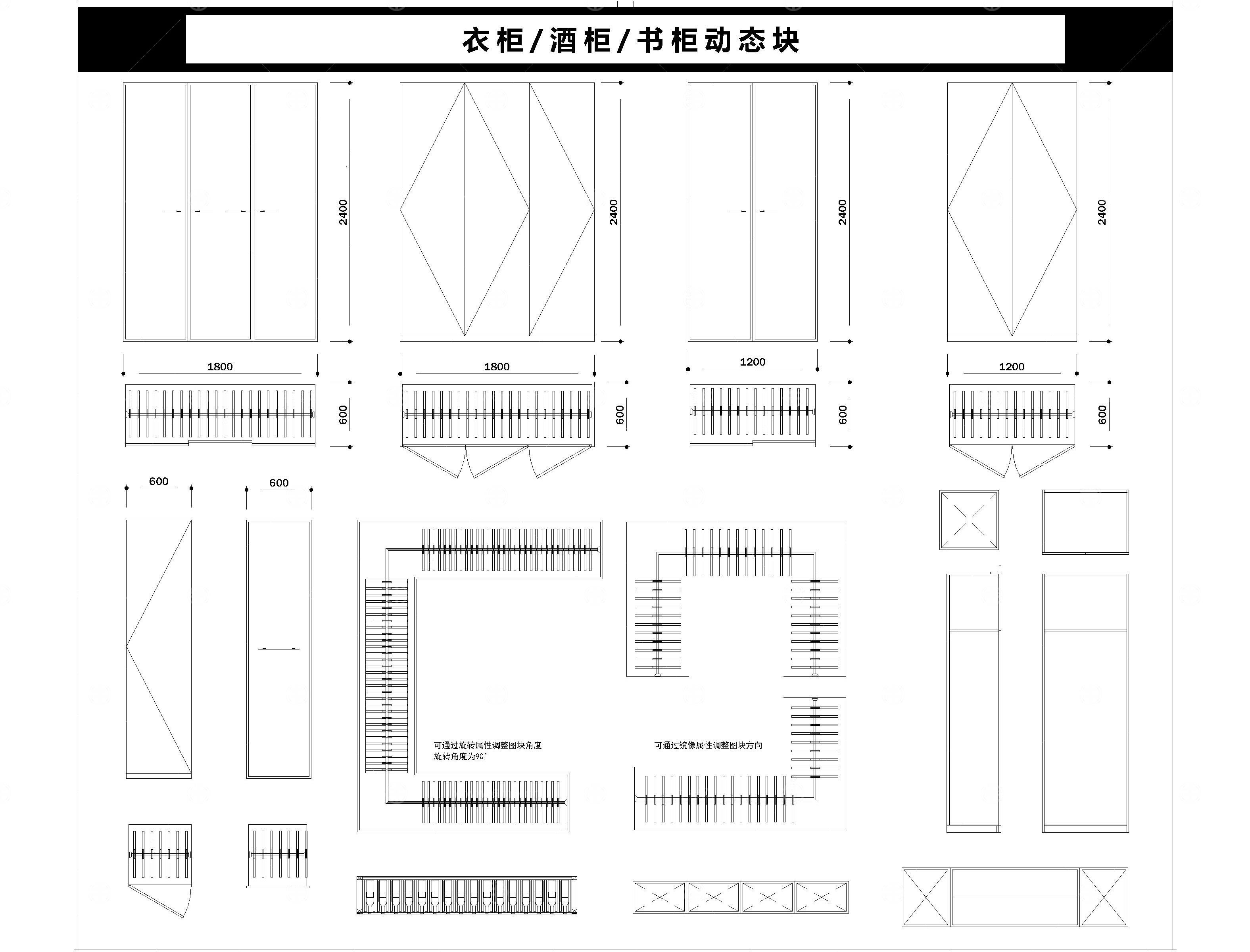 全屋定制CAD图库动态版