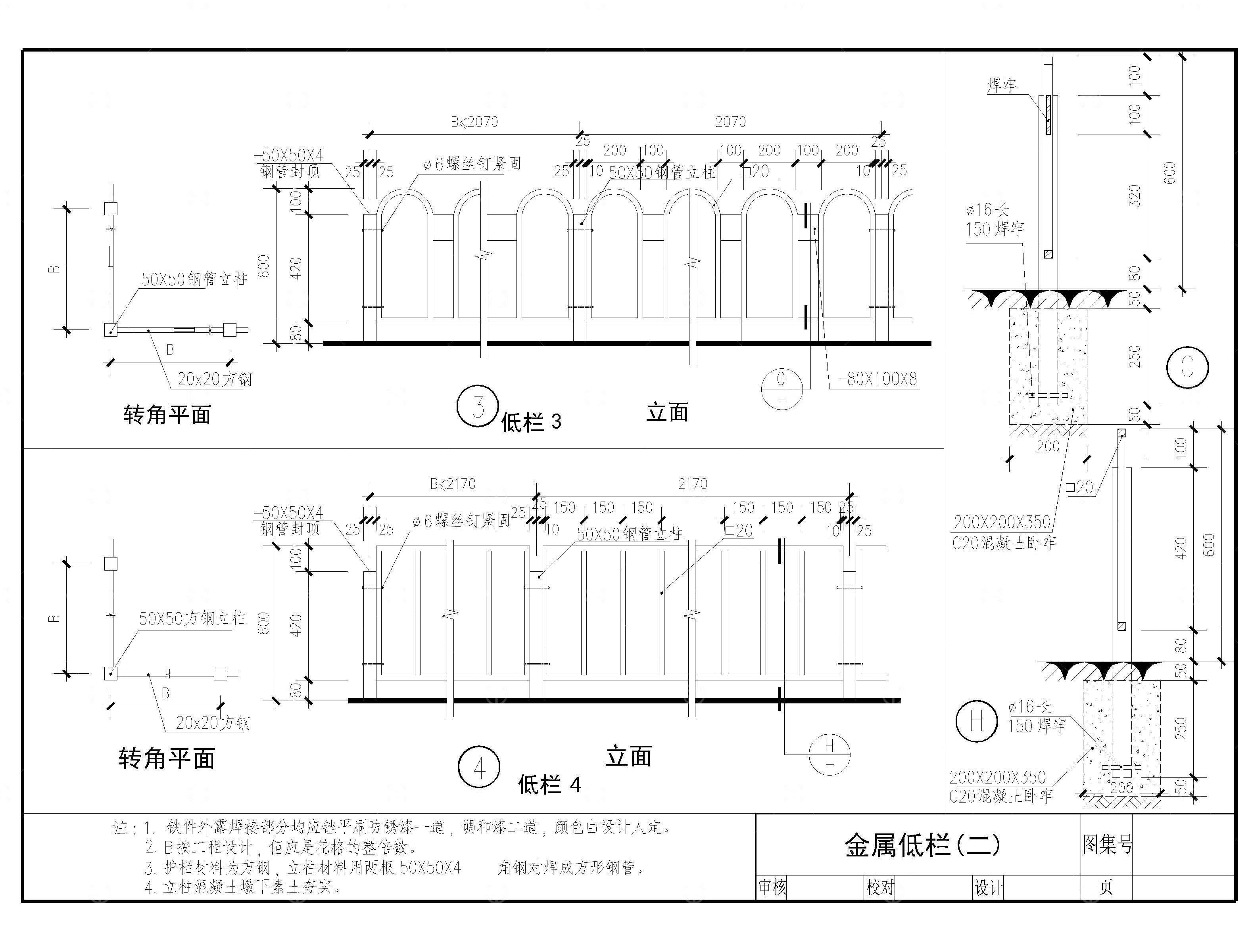 栏杆CAD施工图