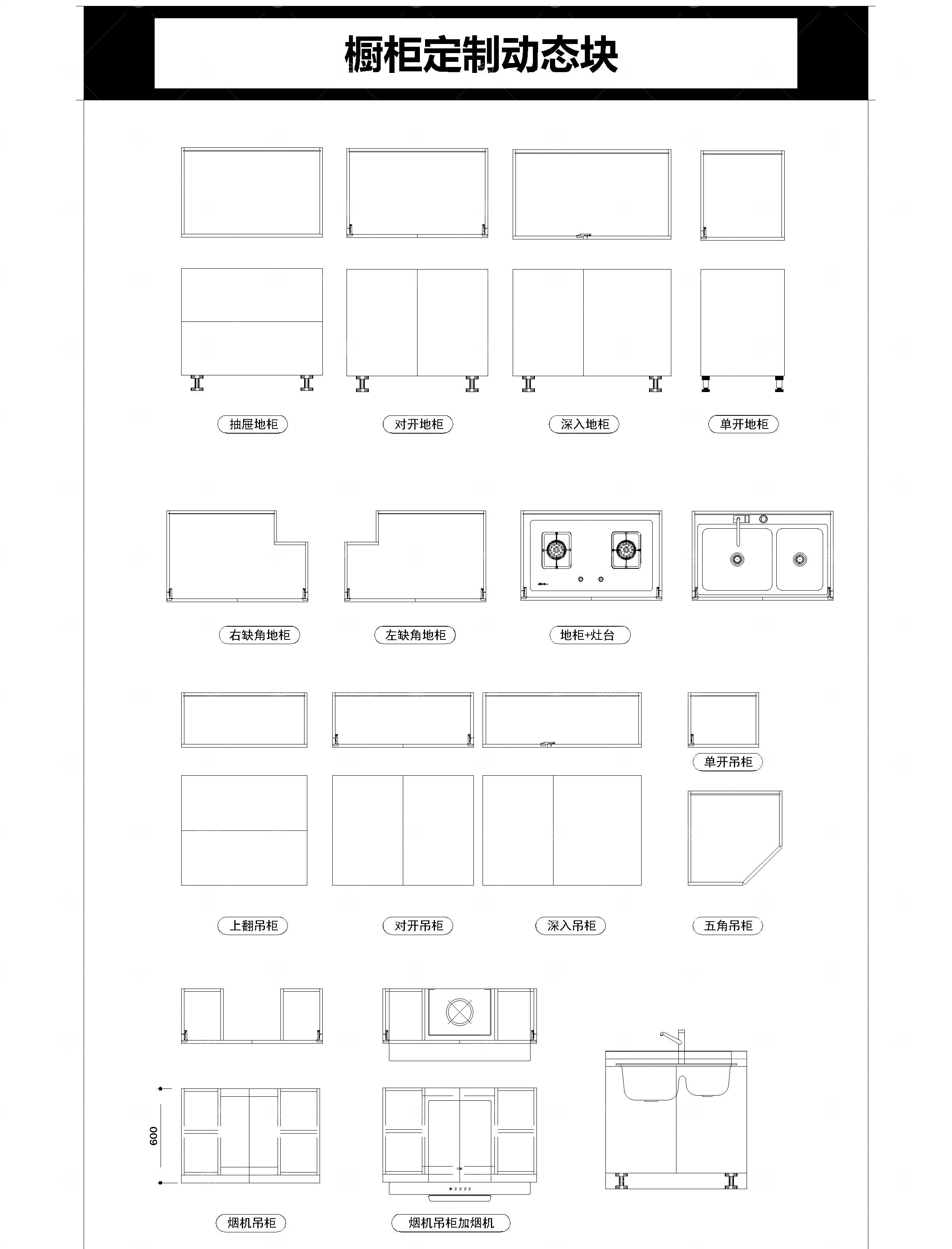 全屋定制CAD图库动态版