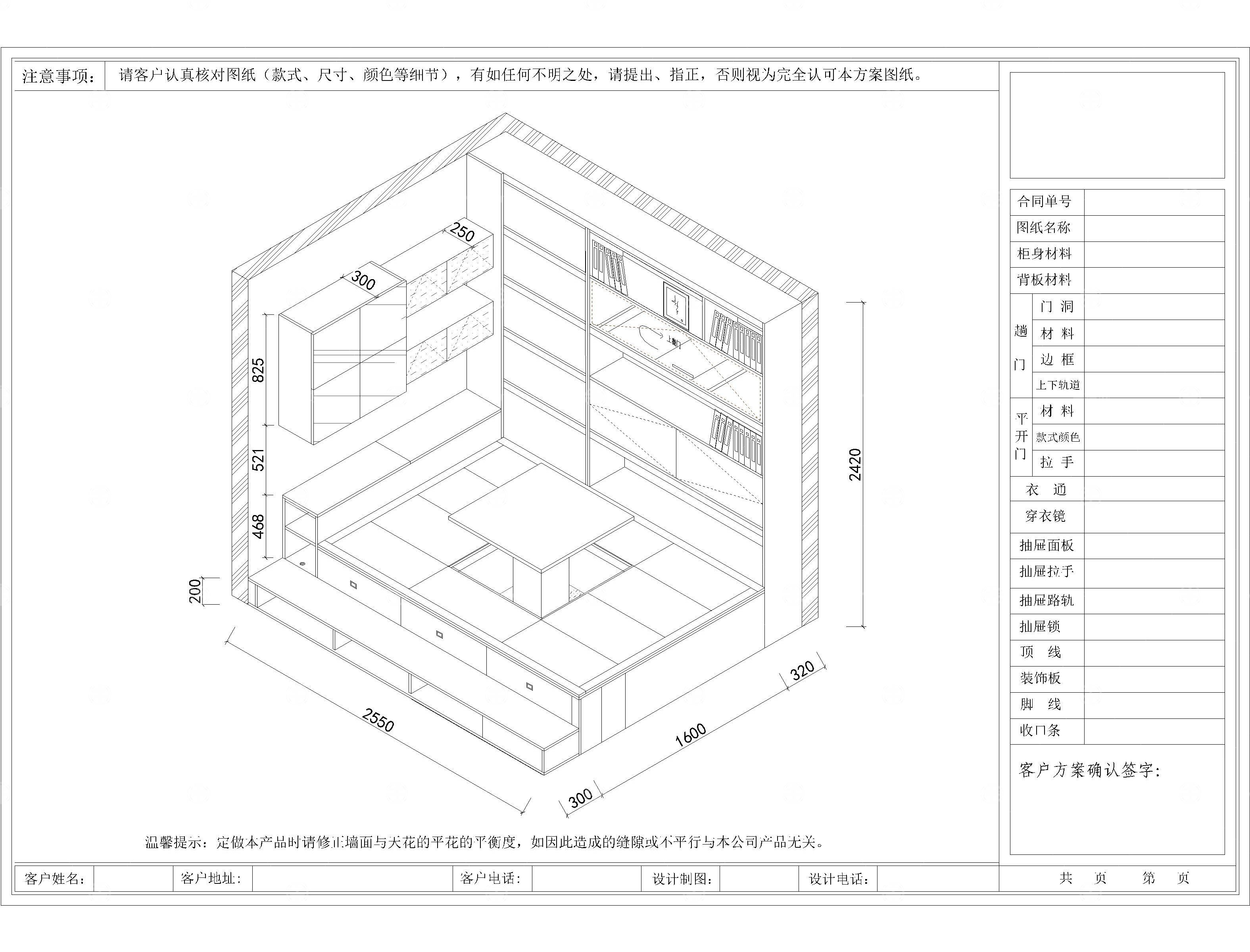 榻榻米CAD施工图