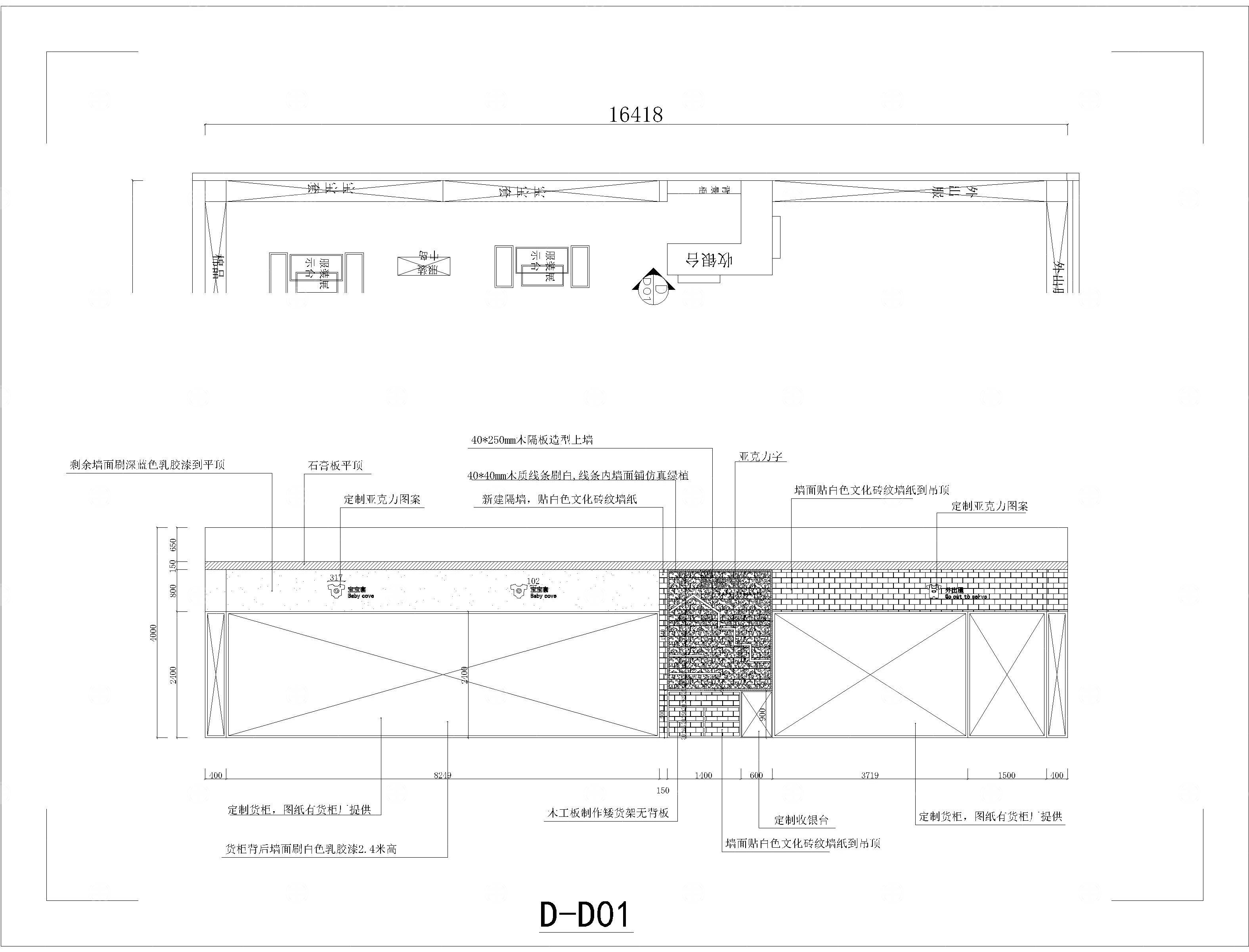 母婴店CAD+效果图