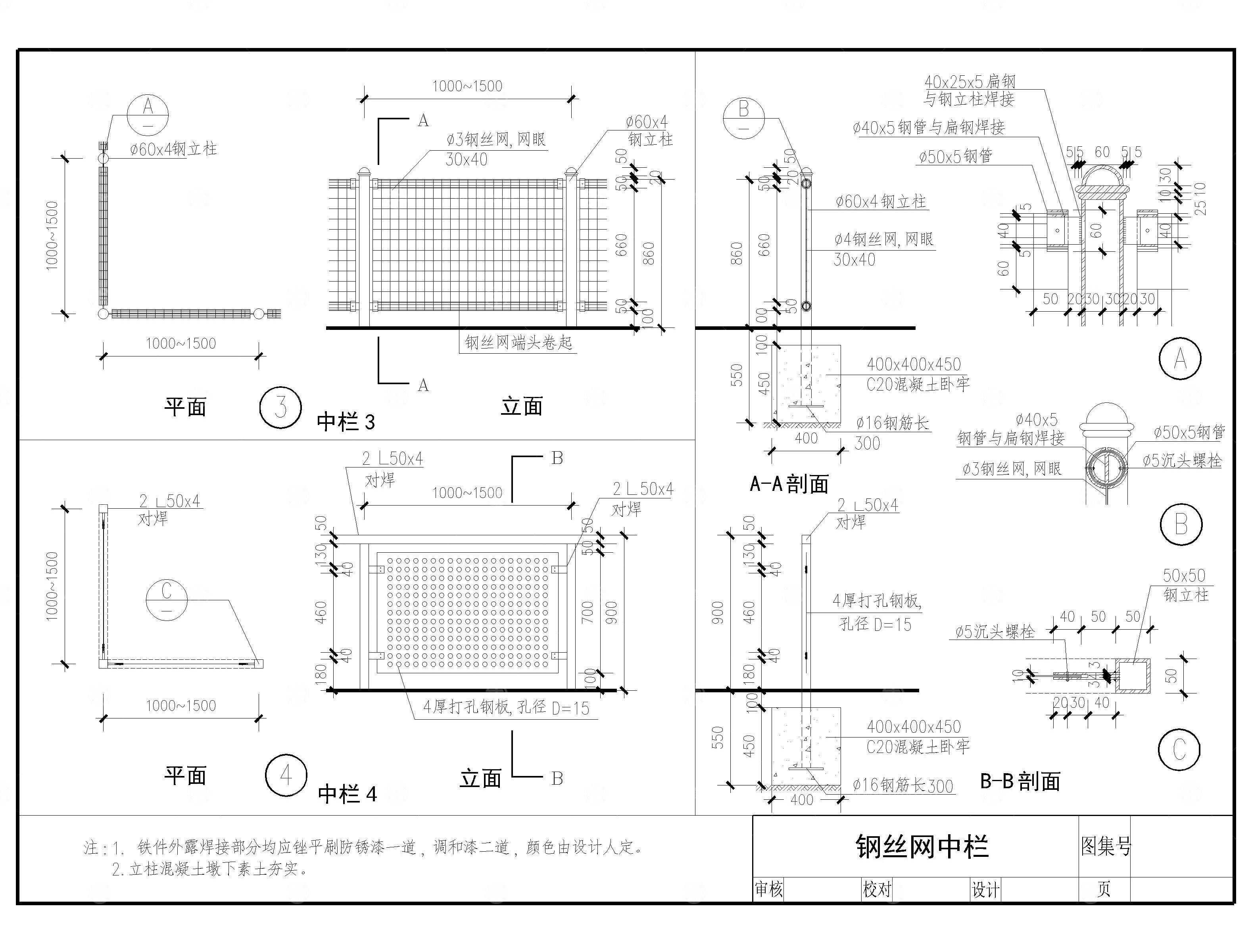 栏杆CAD施工图