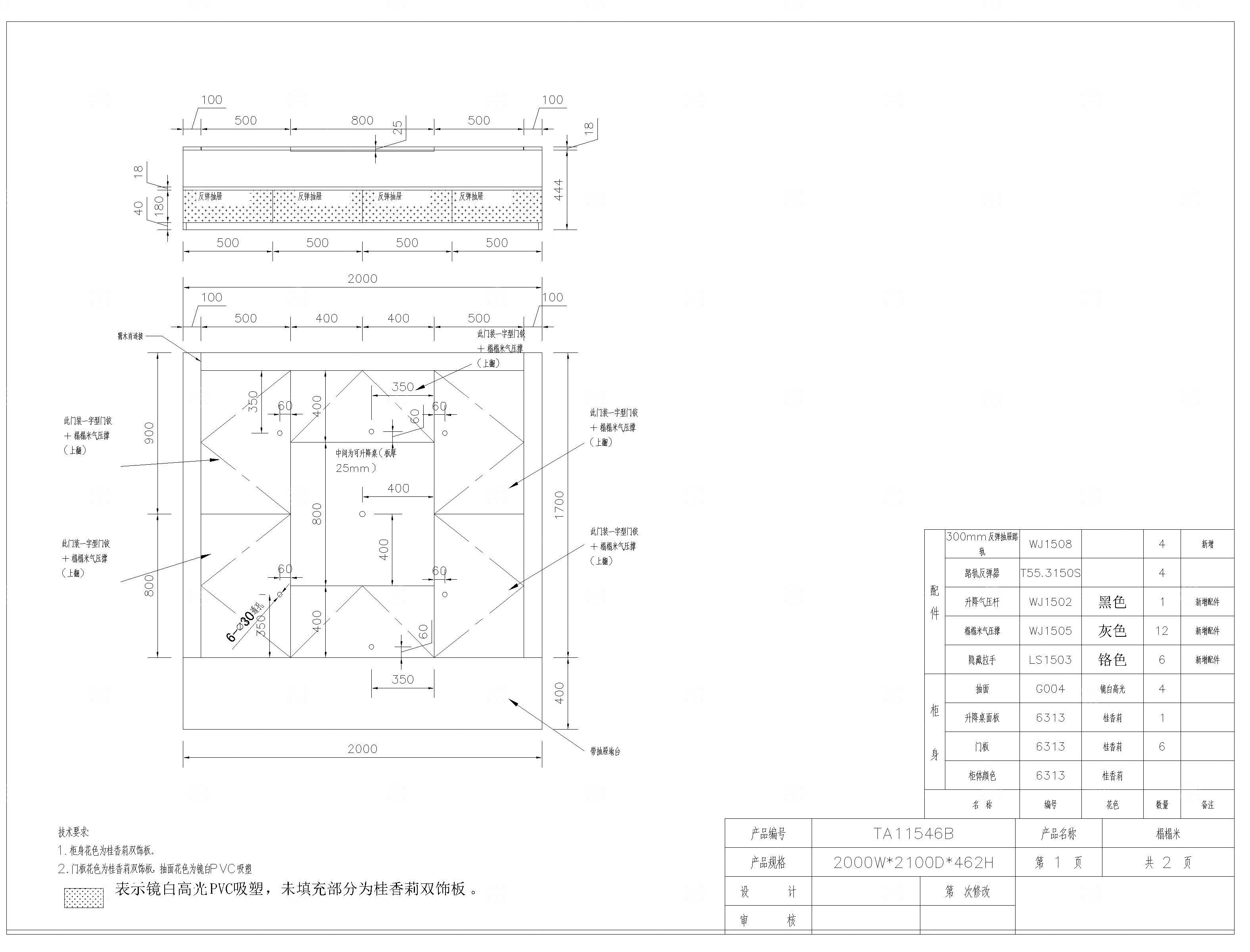 榻榻米CAD施工图