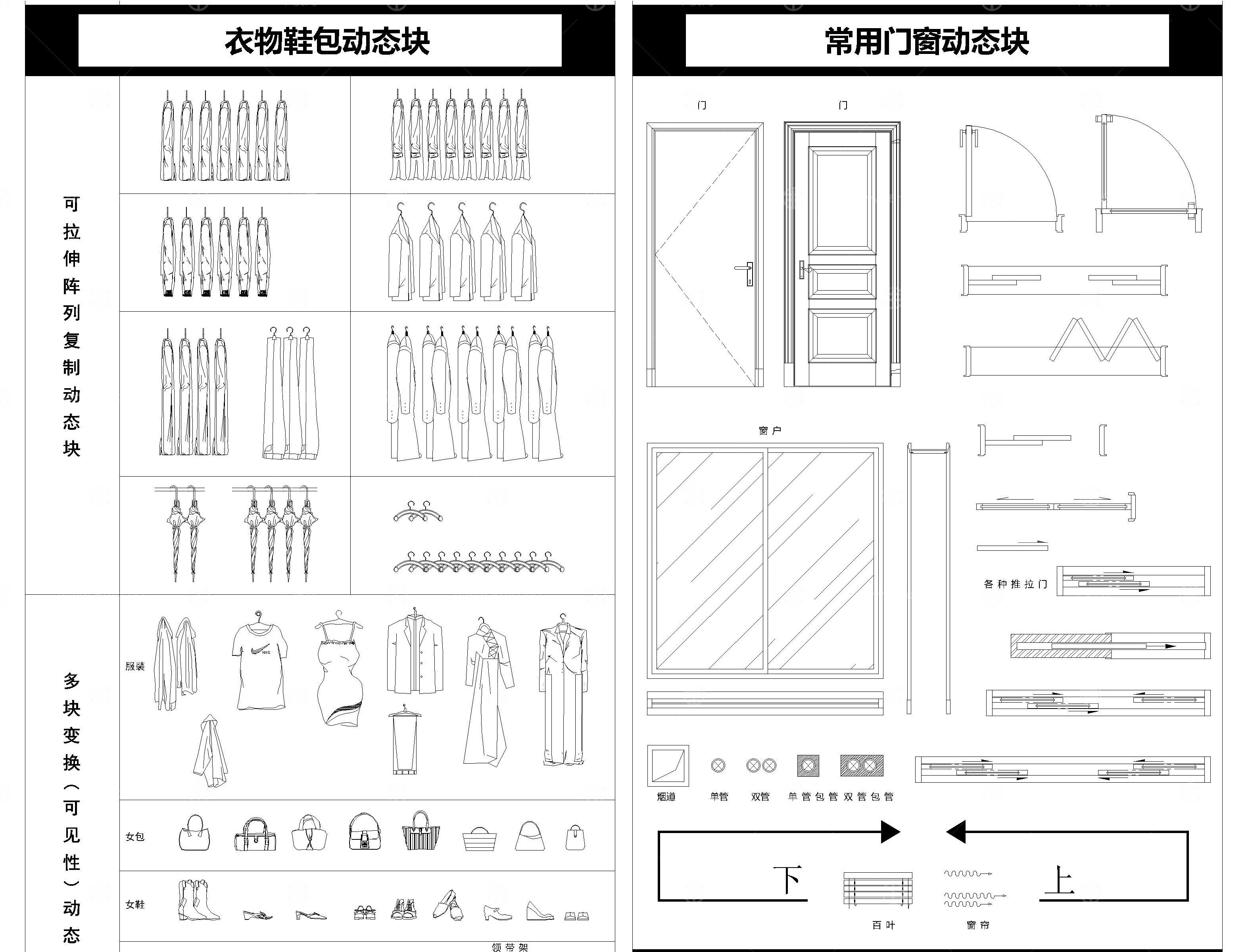 全屋定制CAD图库动态版