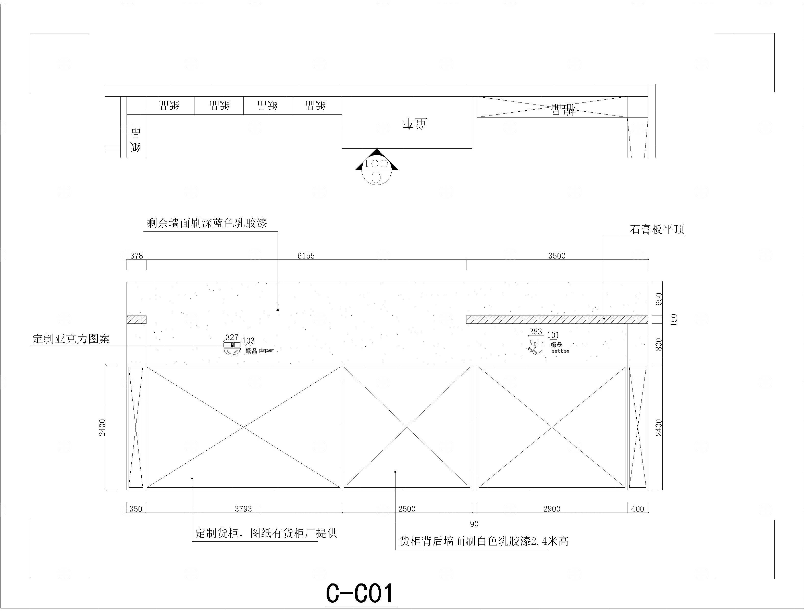 母婴店CAD+效果图
