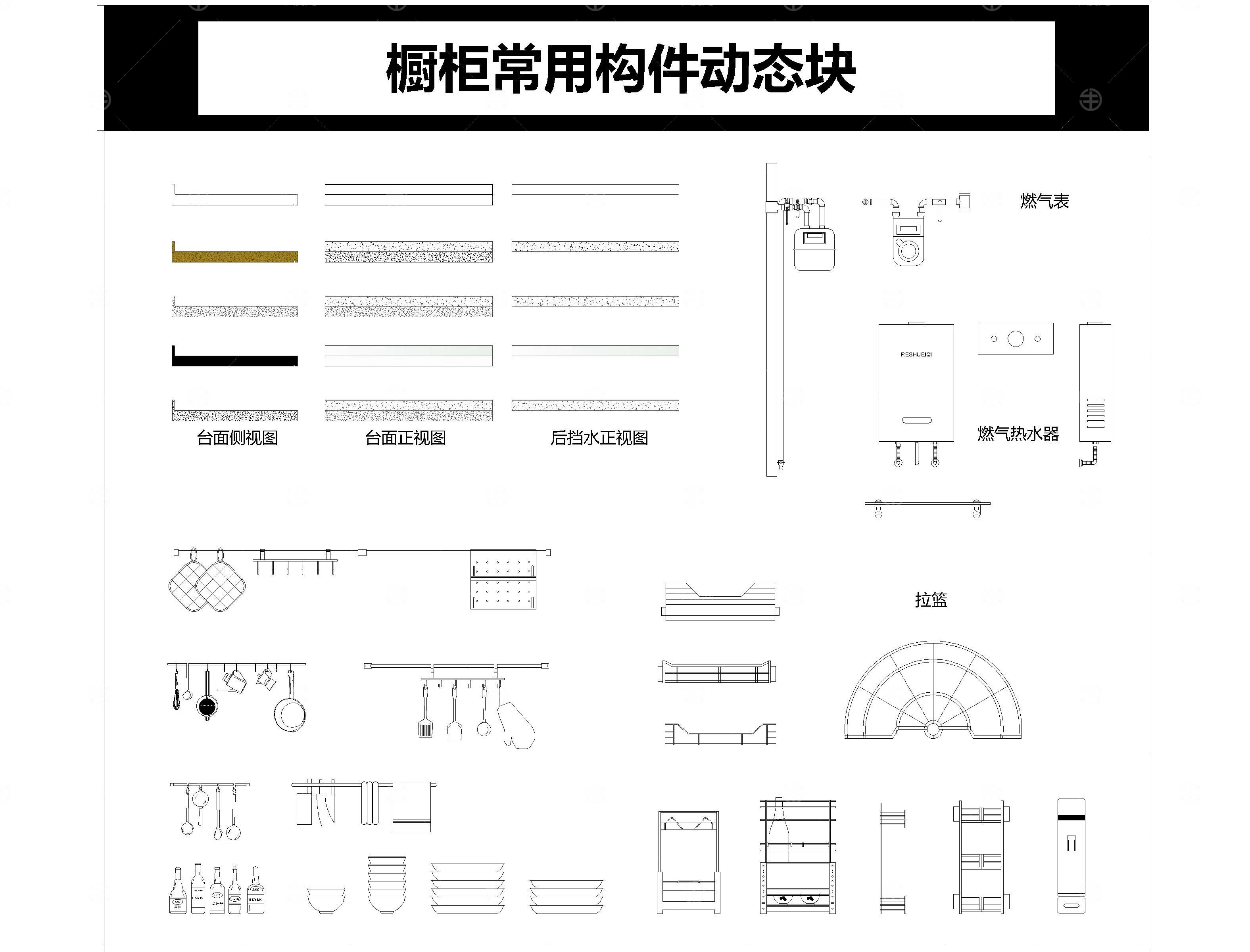 全屋定制CAD图库动态版