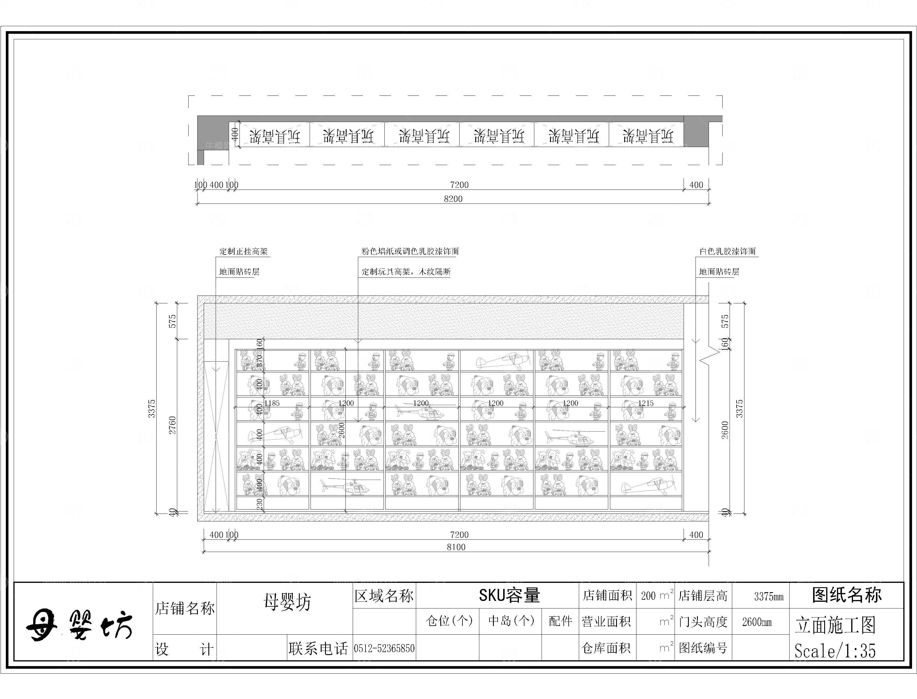 母婴店CAD施工图