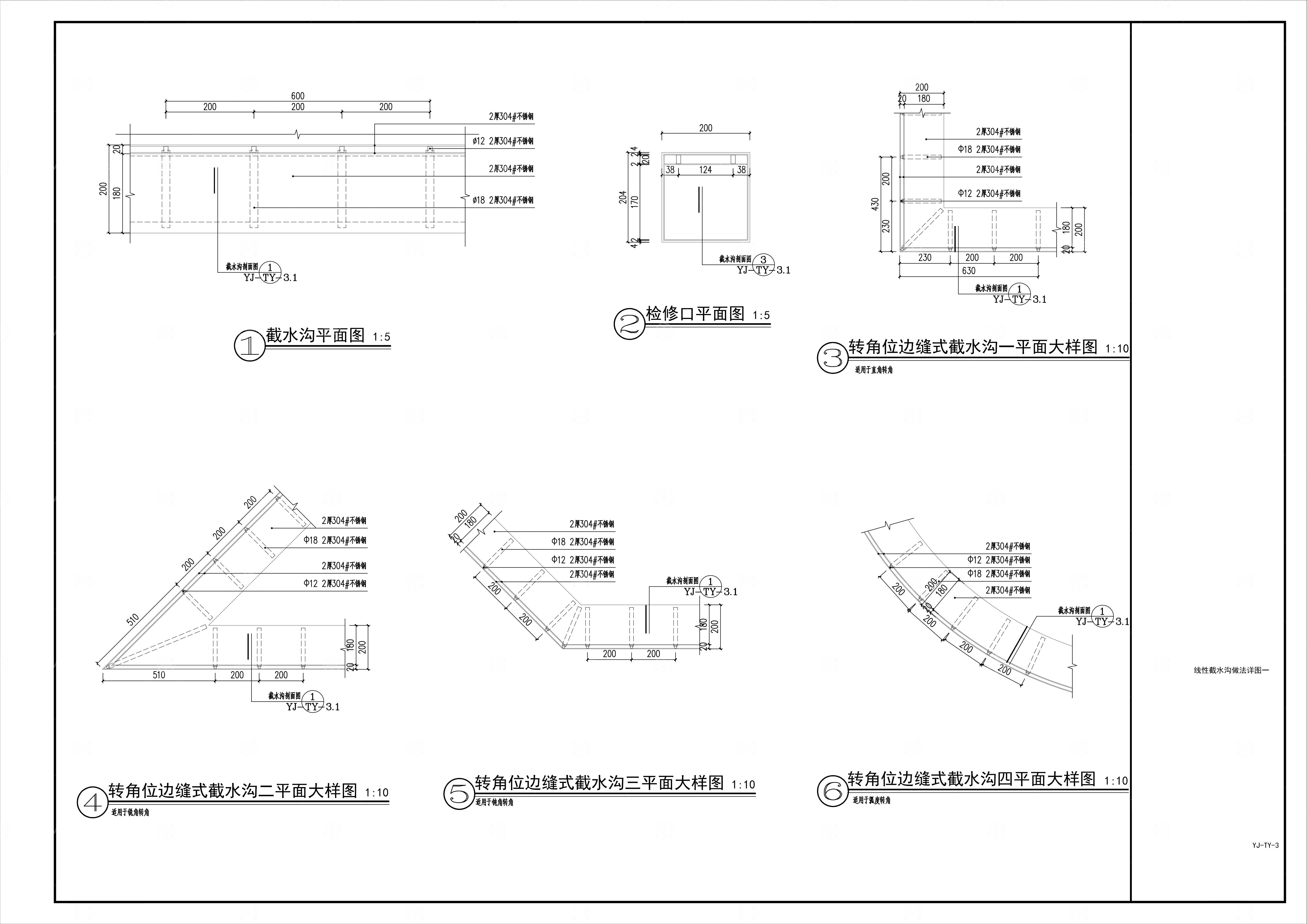 线性截水沟做法详图