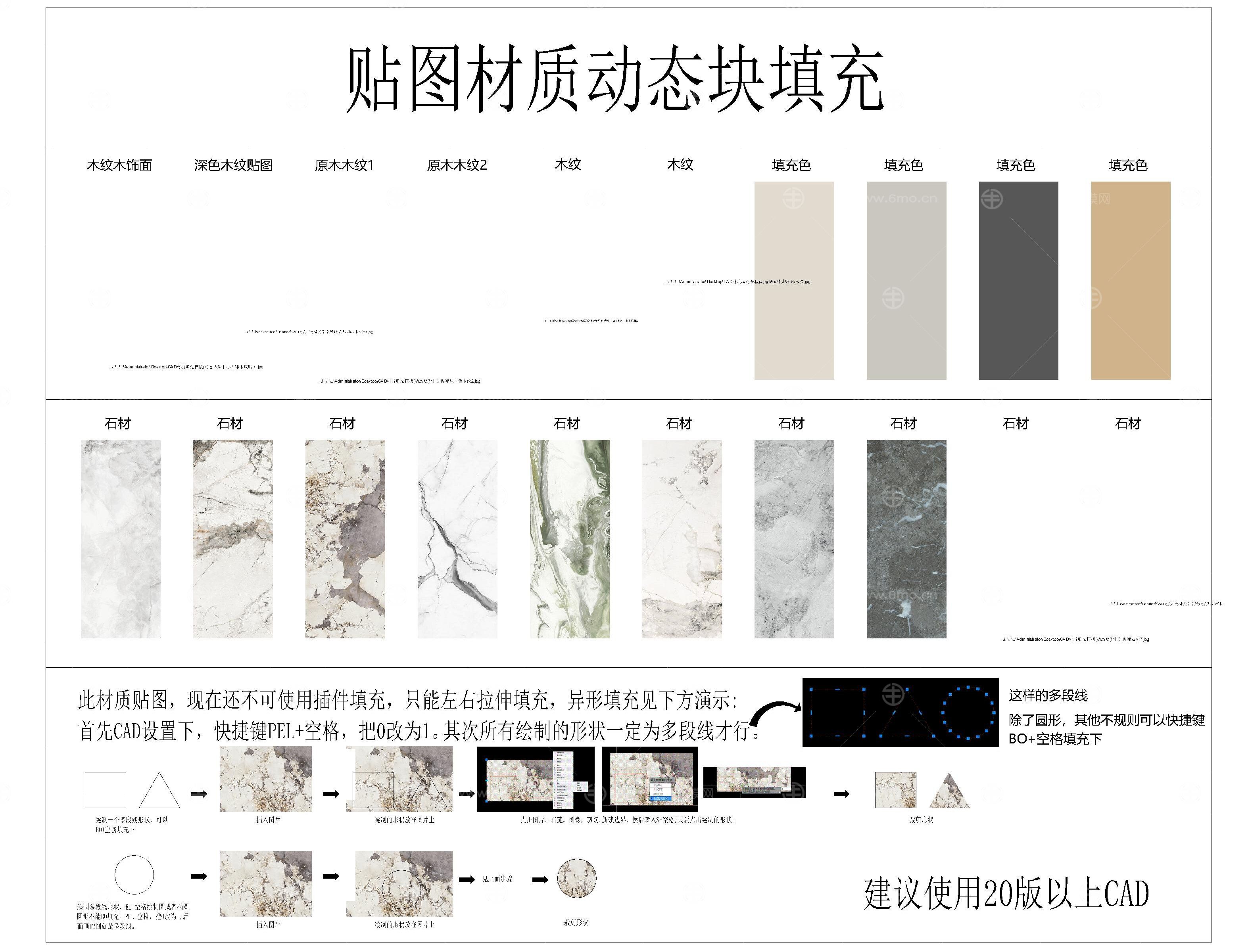 柜体贴图材质填充模板动态