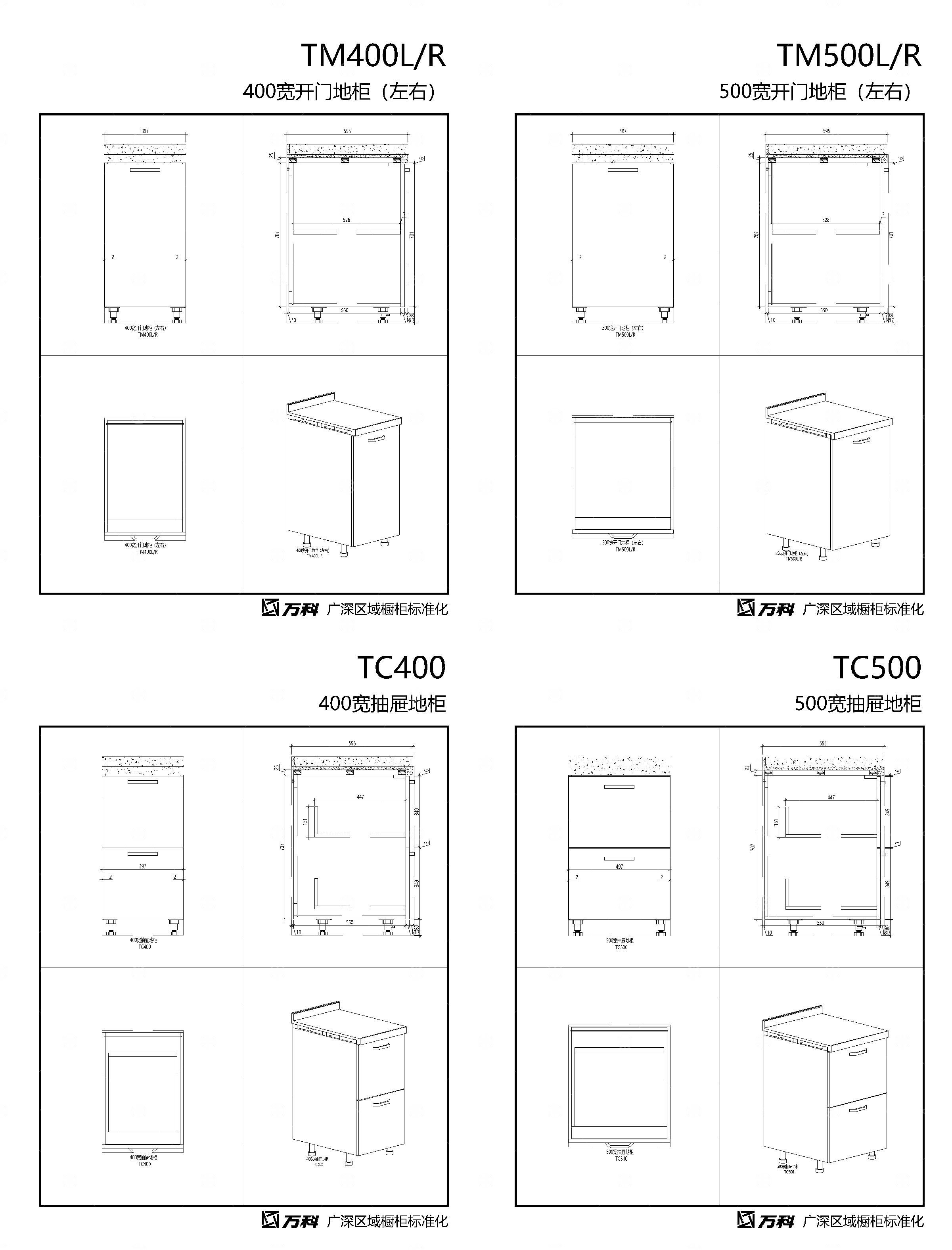 橱柜标准化CAD