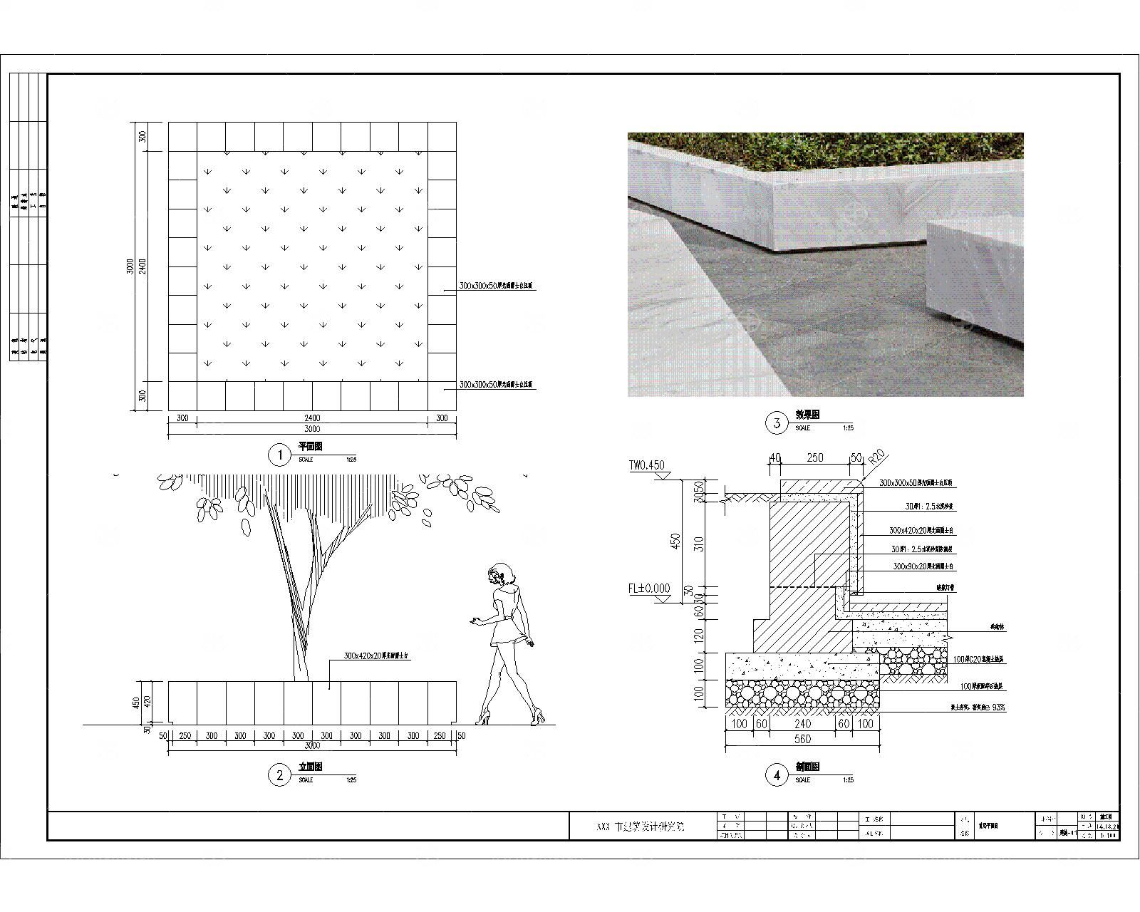 种植池树池花池CAD