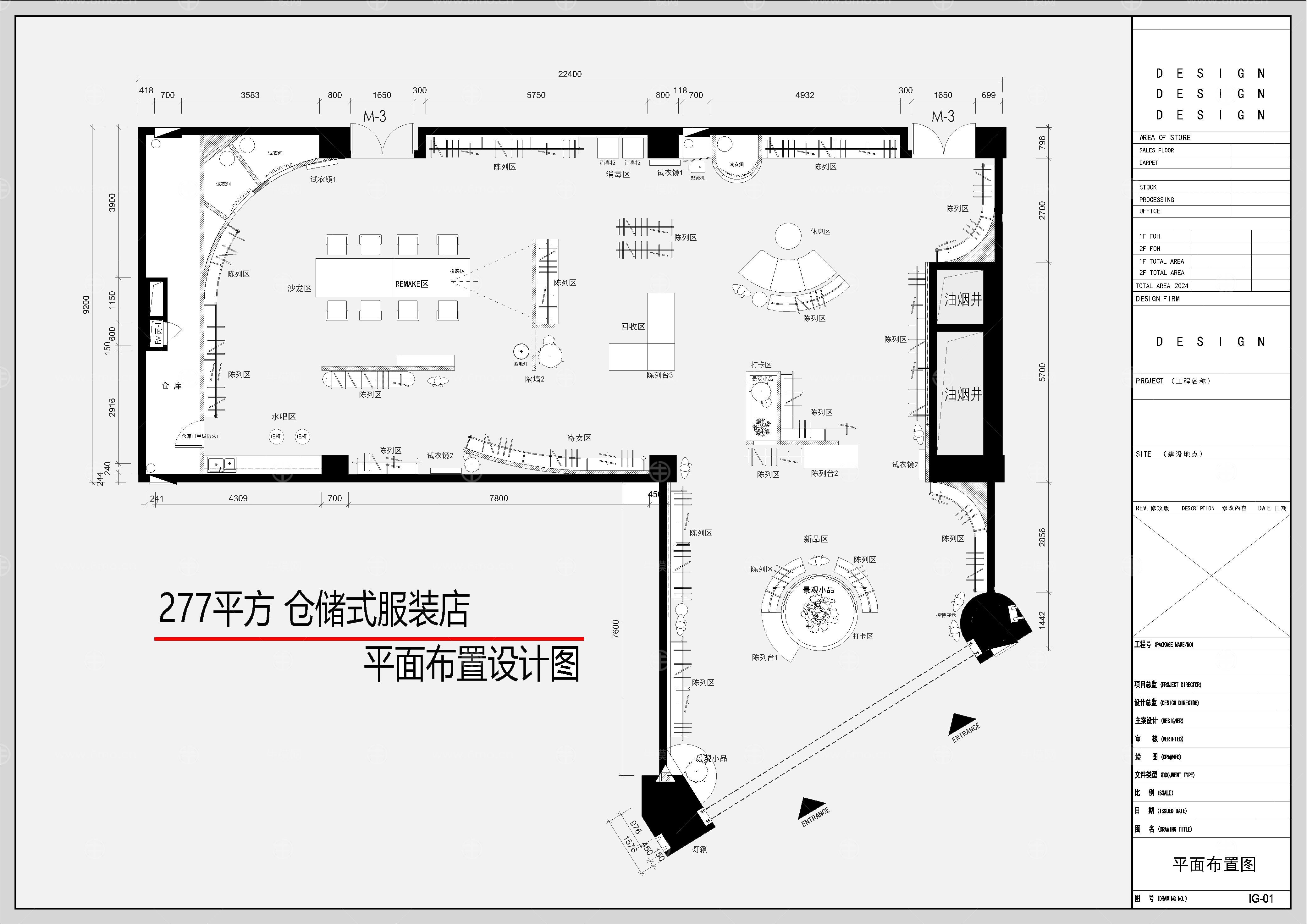 仓储式服装店平面布置设计图