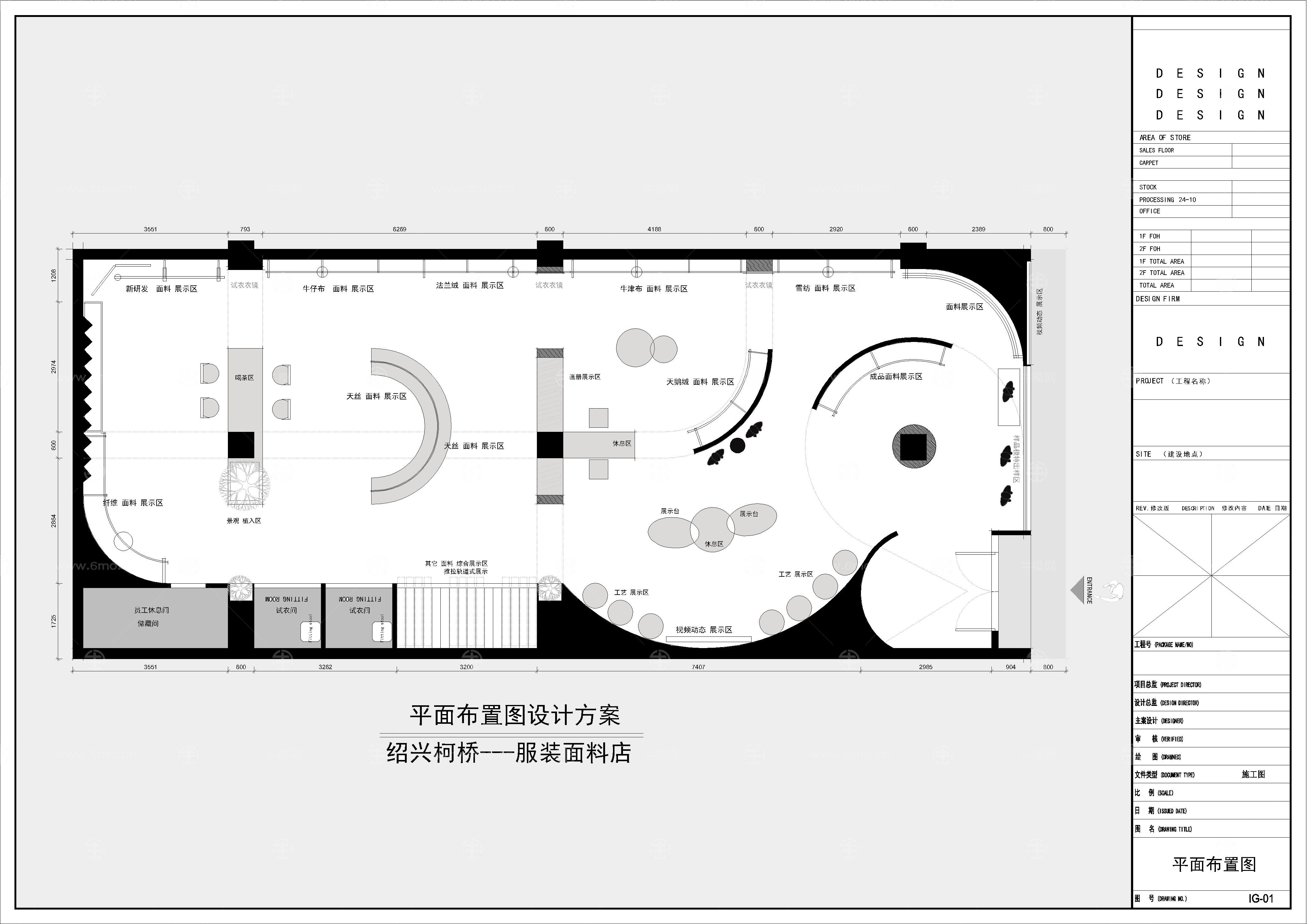 服装面料店平面布置图设计方案cad