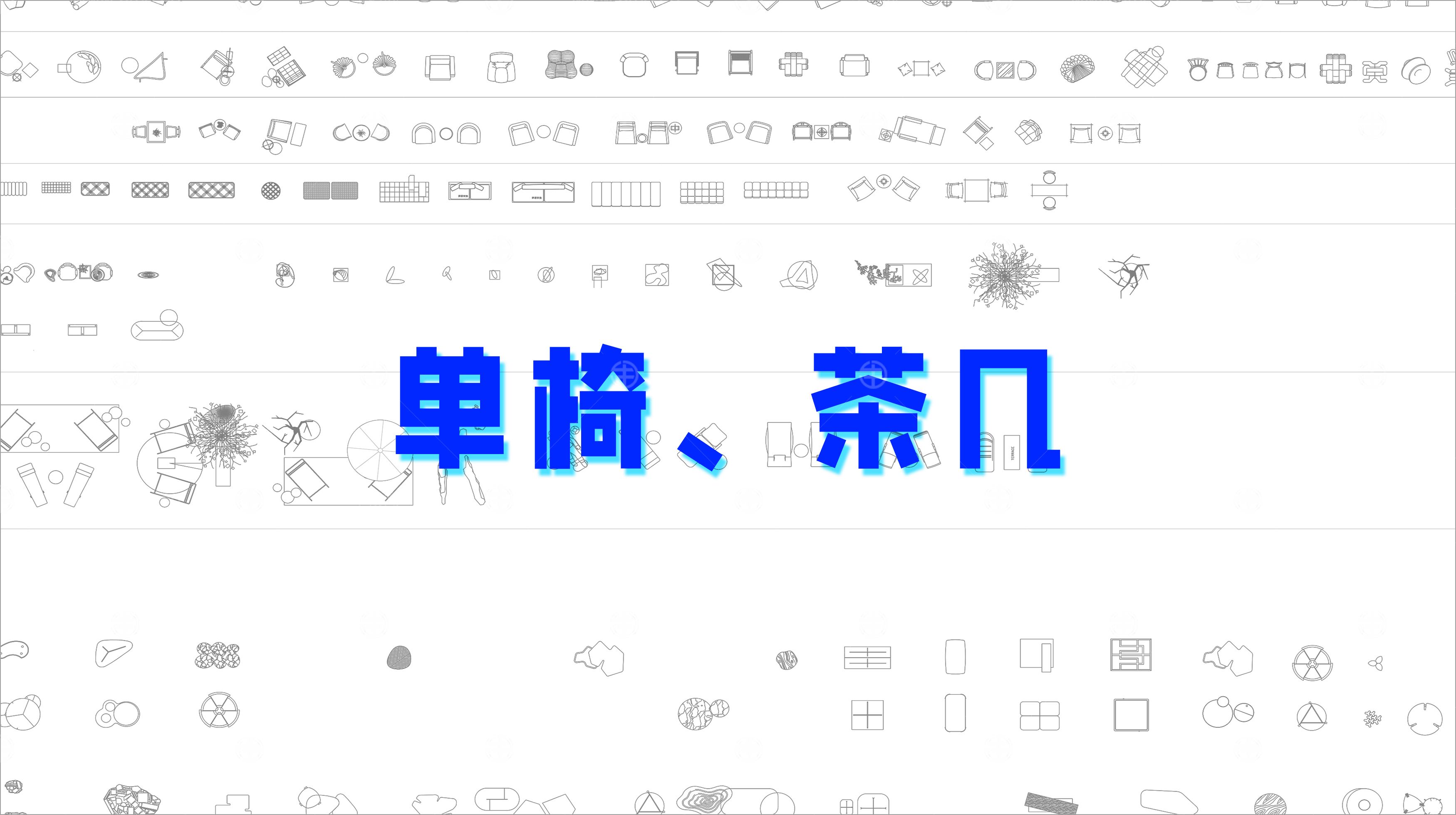 2024年精选全品类CAD图库