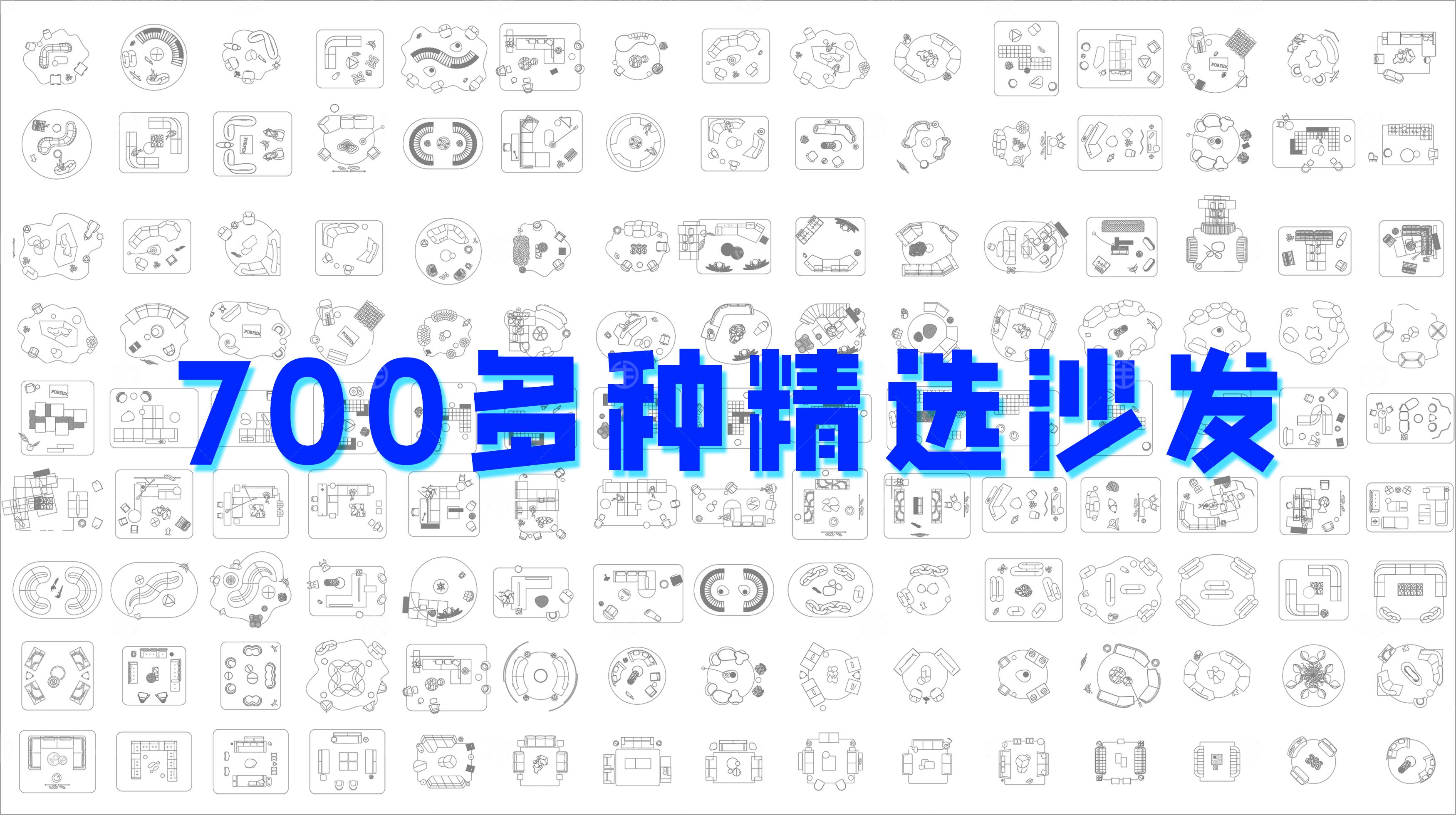 2024年精选全品类CAD图库