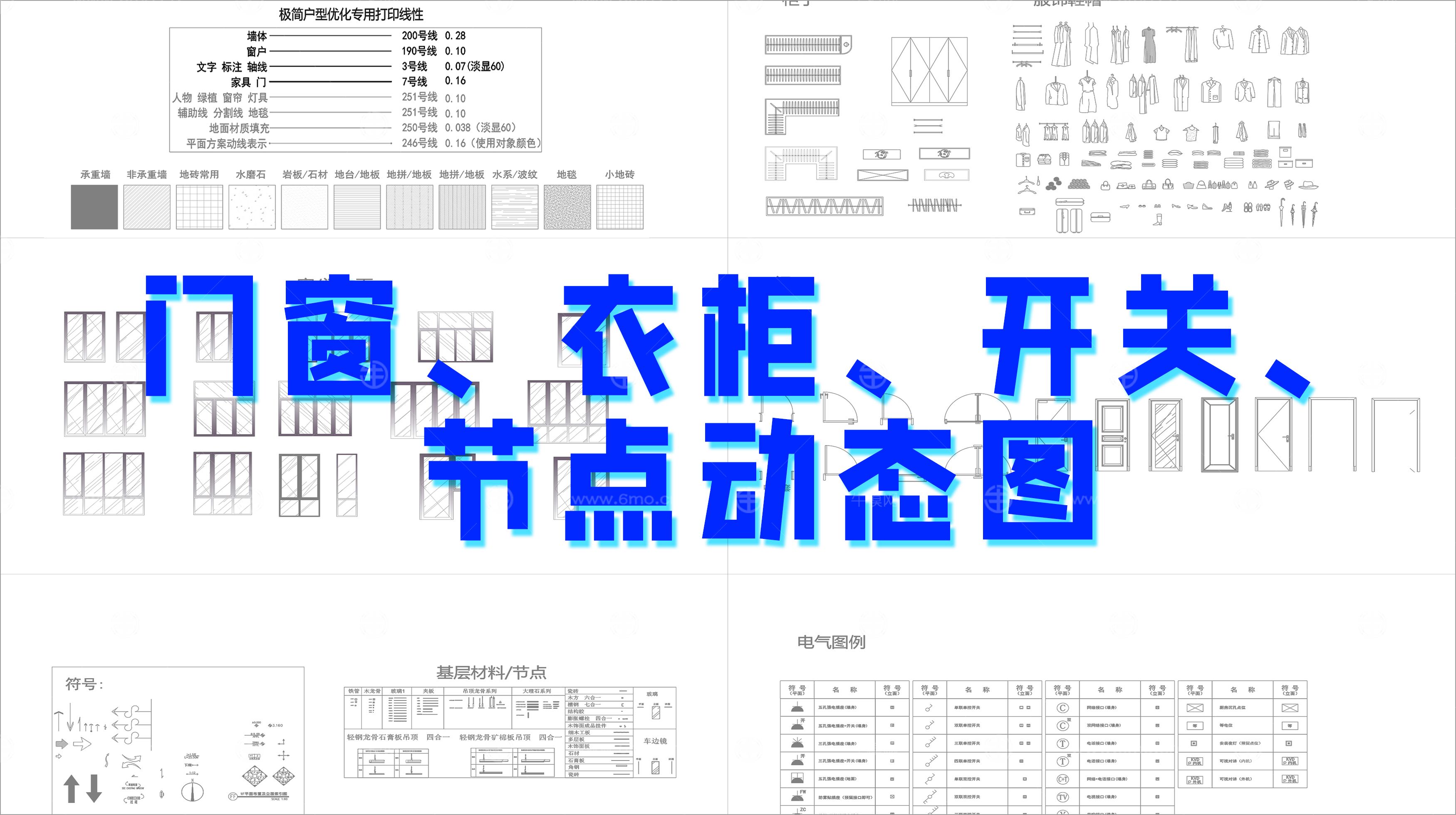 2024年精选全品类CAD图库
