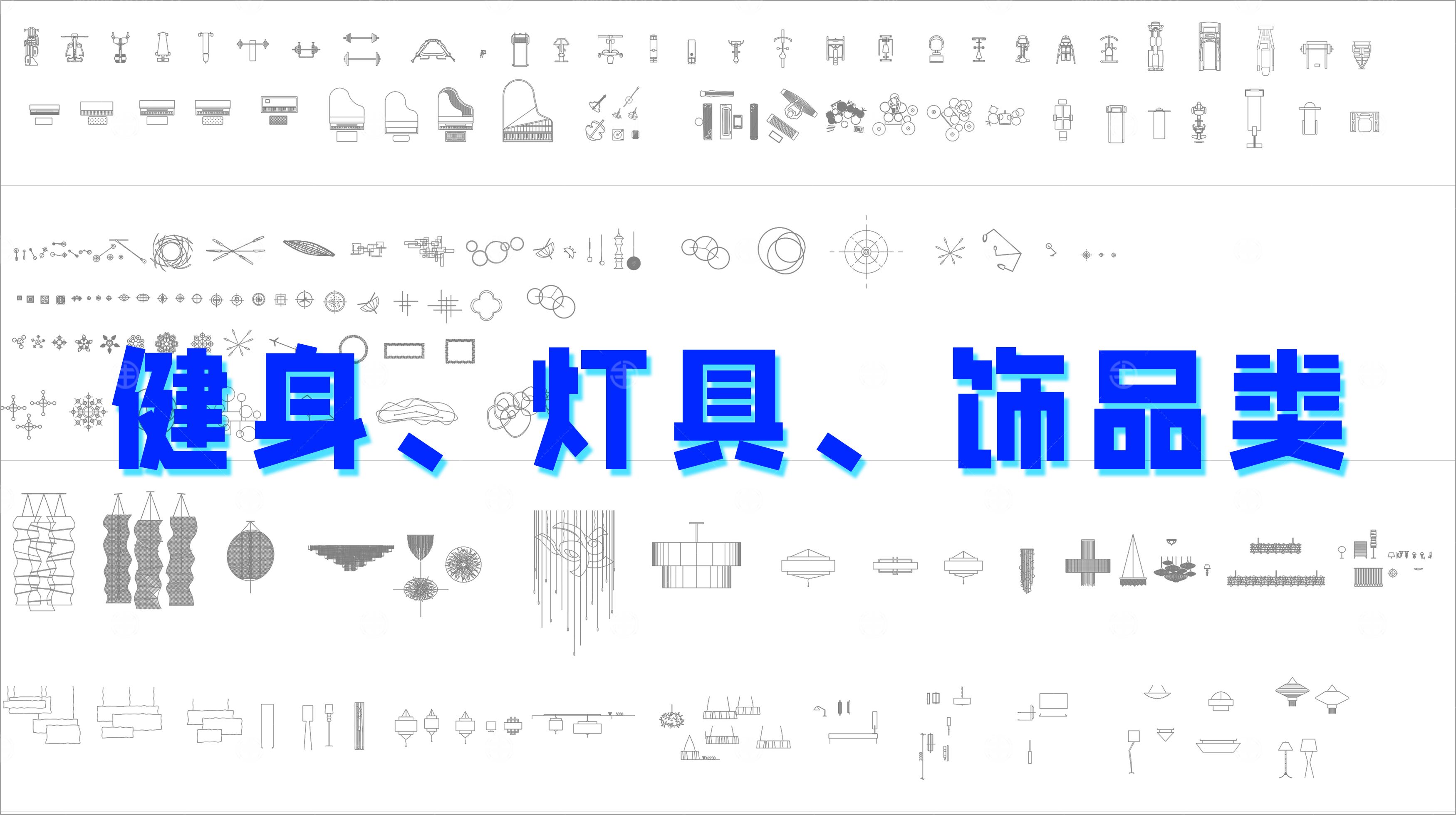 2024年精选全品类CAD图库