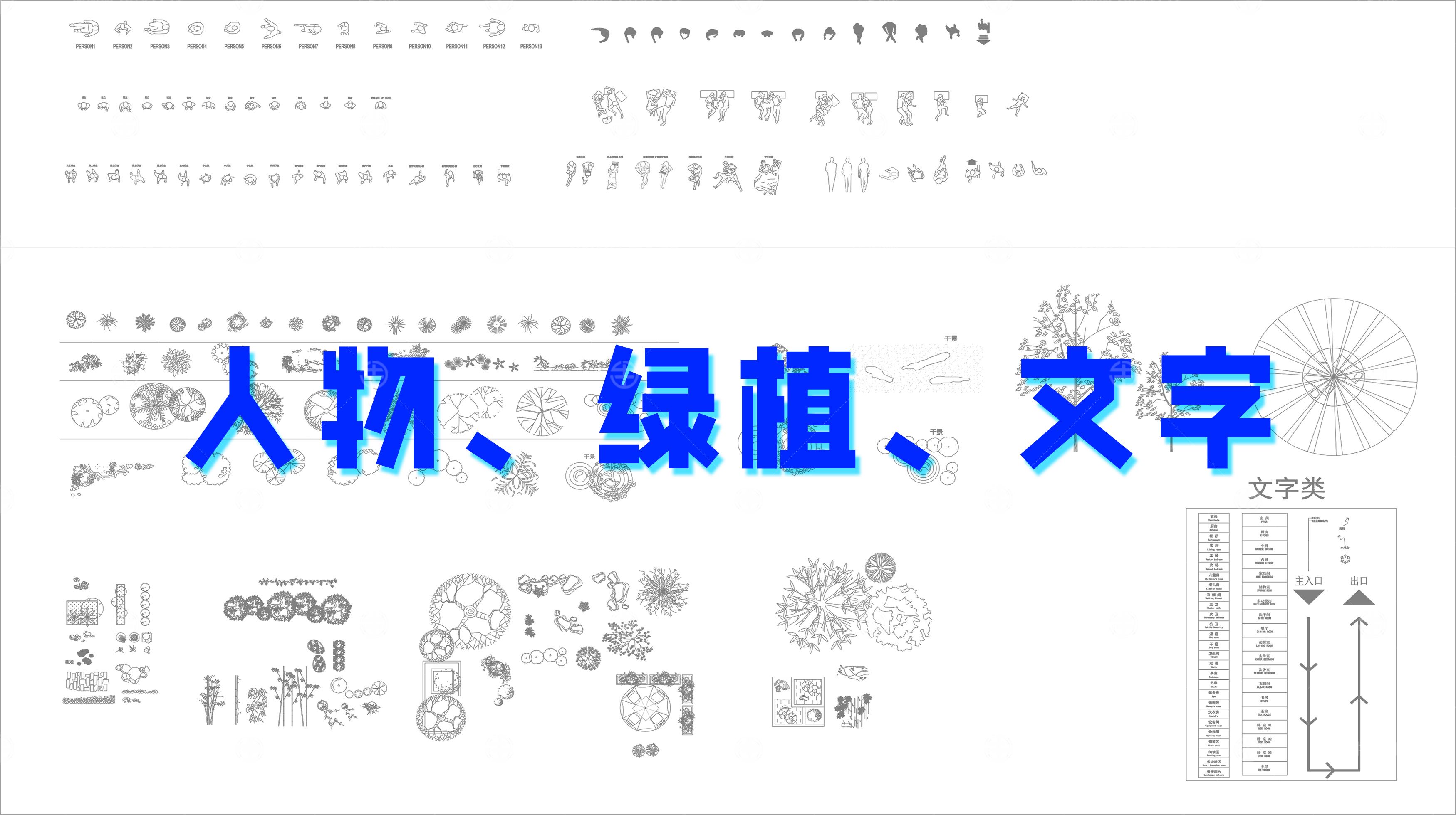 2024年精选全品类CAD图库