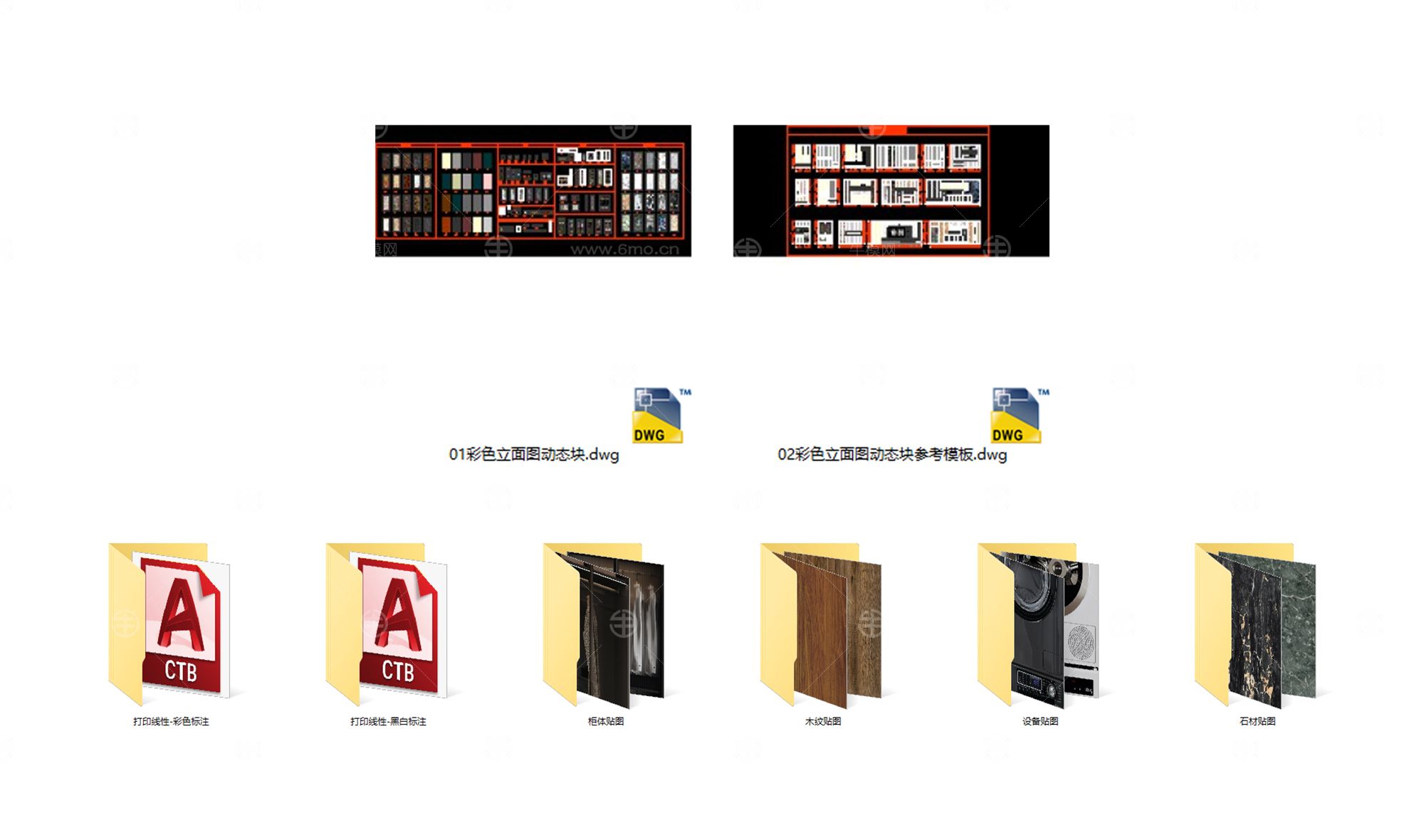 全屋定制彩色立面CAD动态材质库