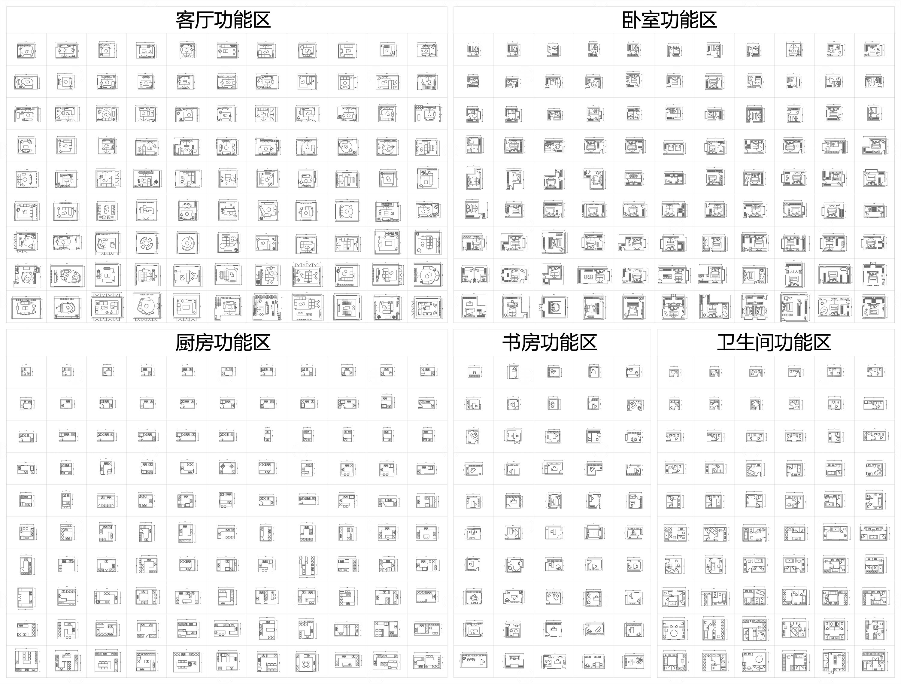 2024最新超全家装空间布局CAD图库