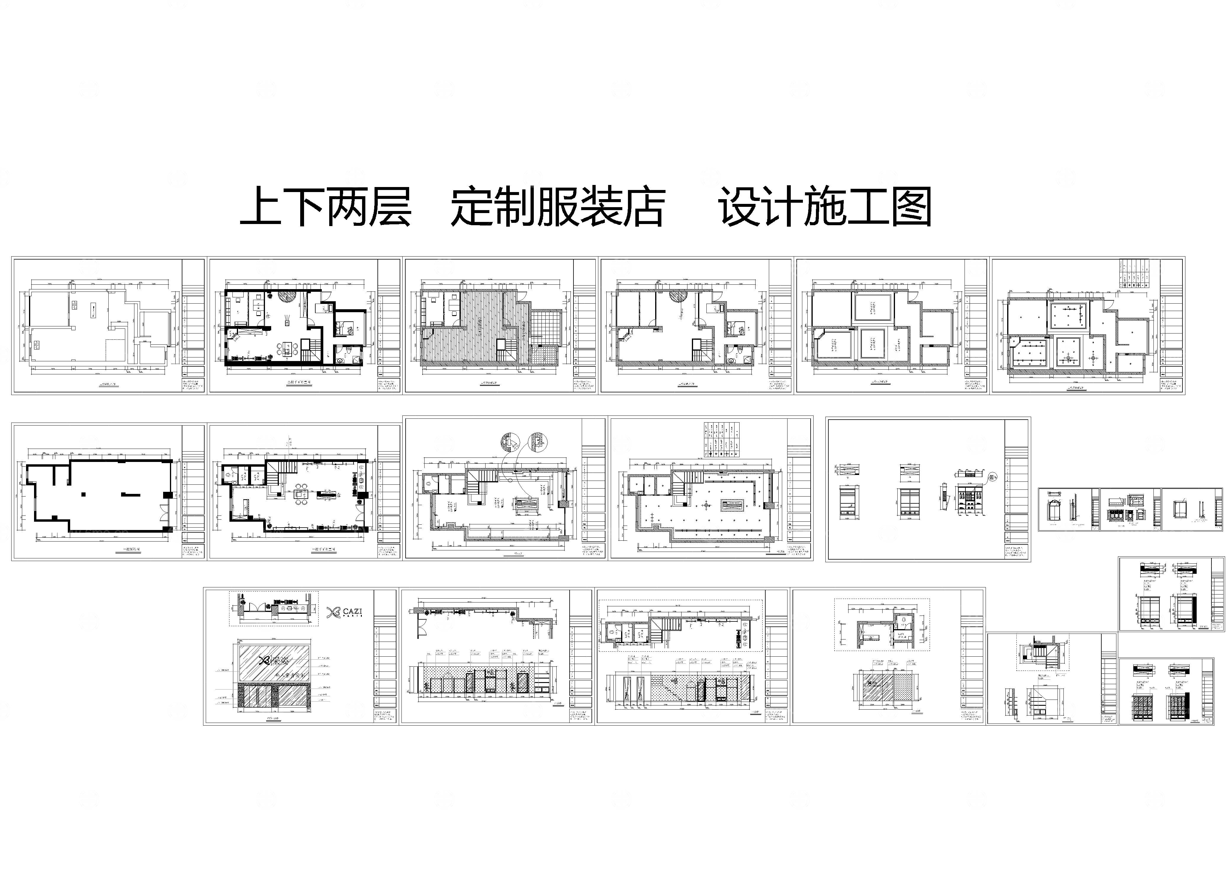 两层定制服装店设计施工图cad