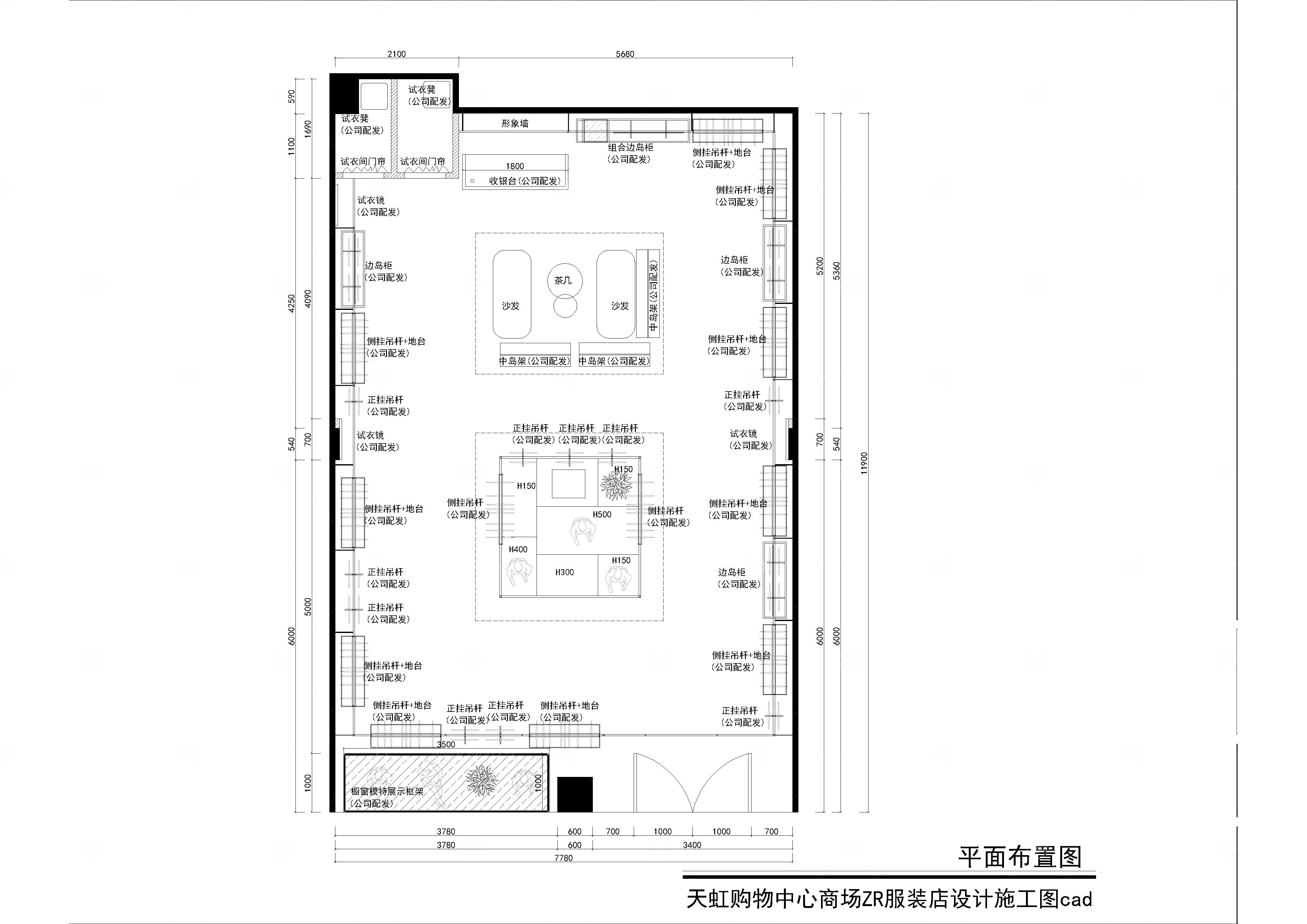 天虹购物中心商场ZR服装店设计施工图cad