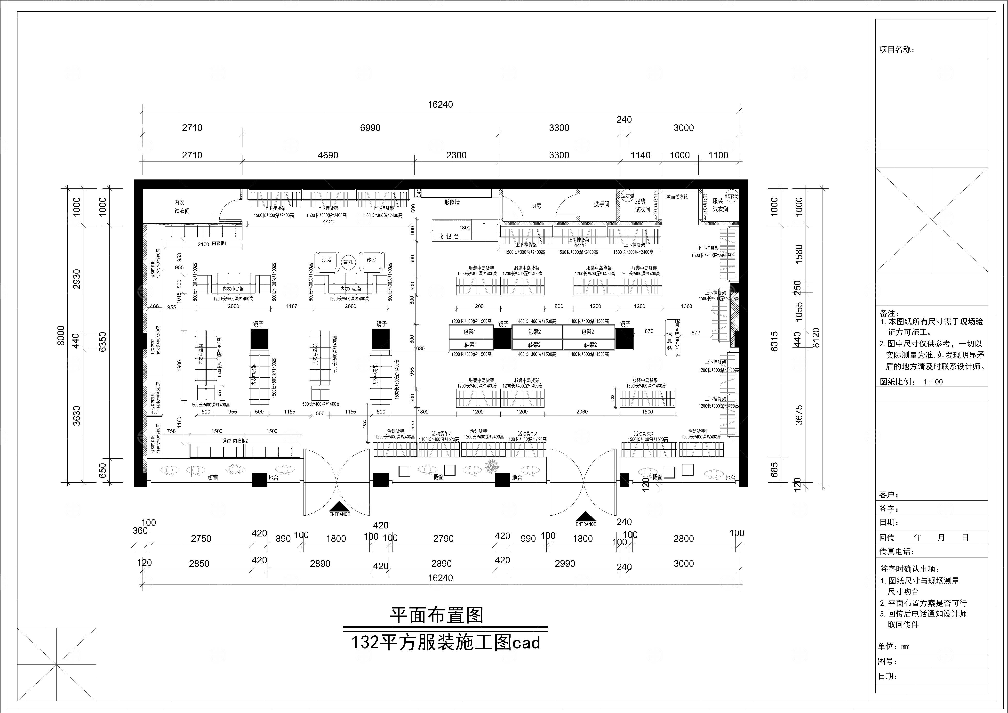 132平方服装施工图cad