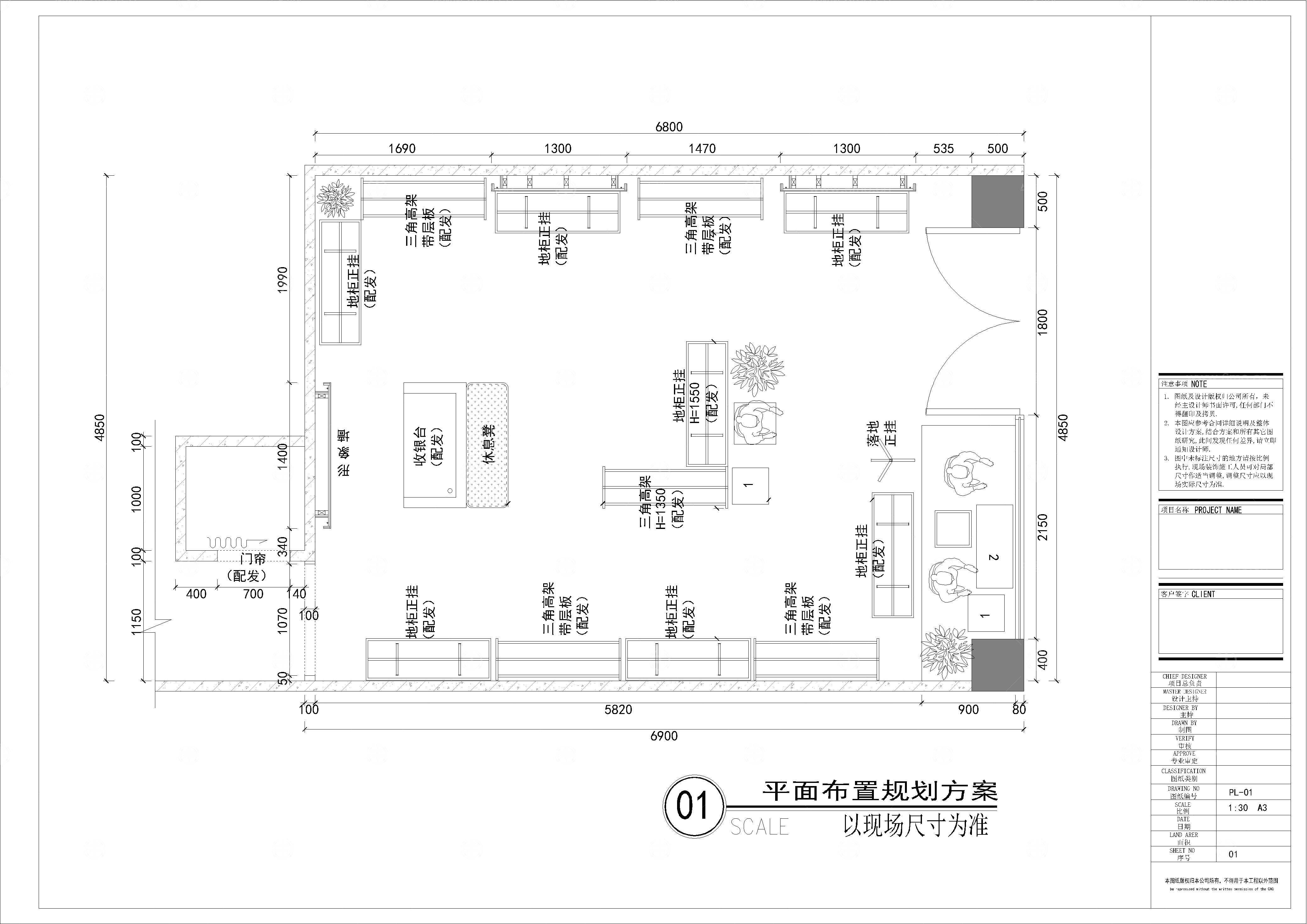 服装店专卖店施工图