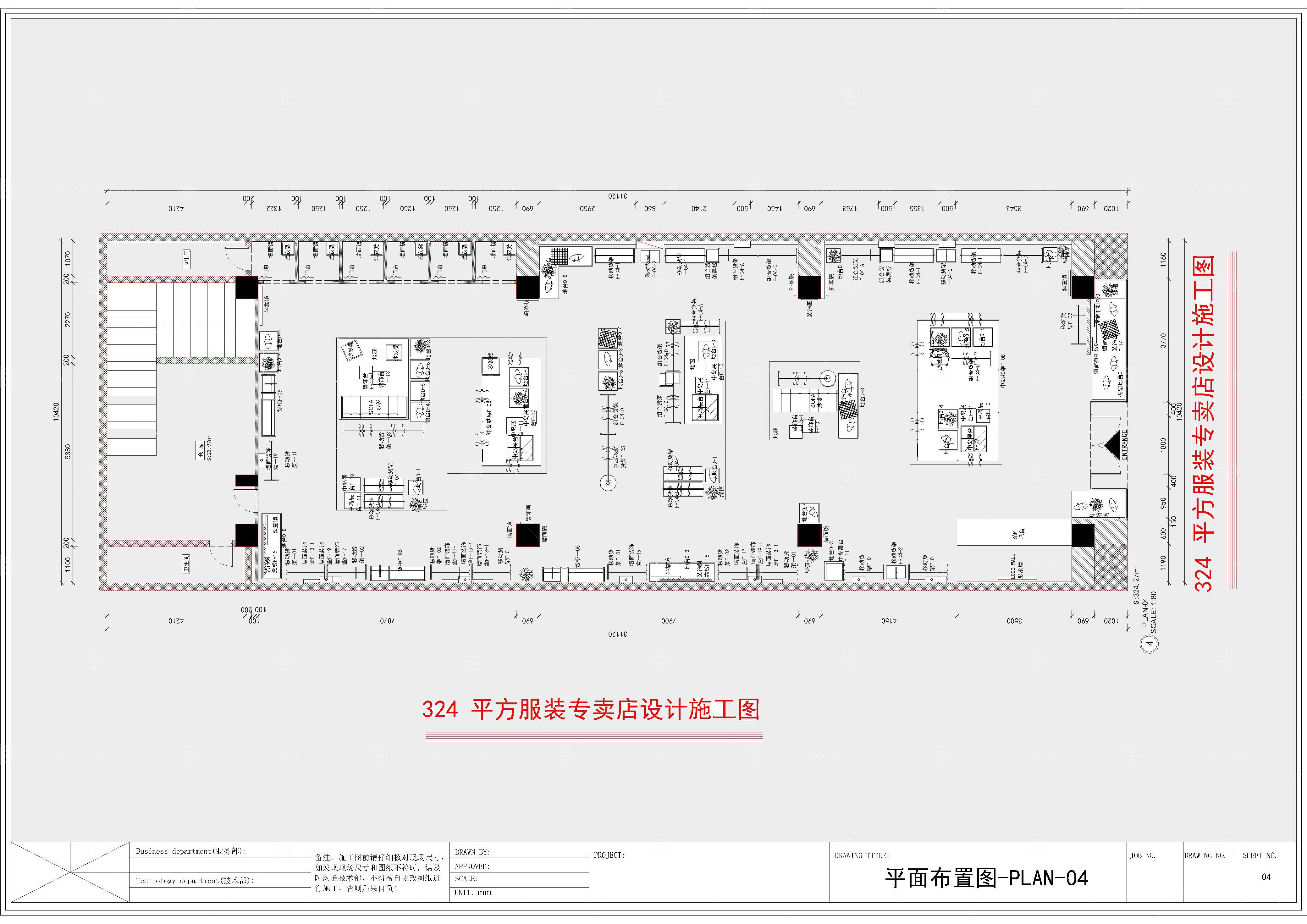 购物中心324平方服装店施工图
