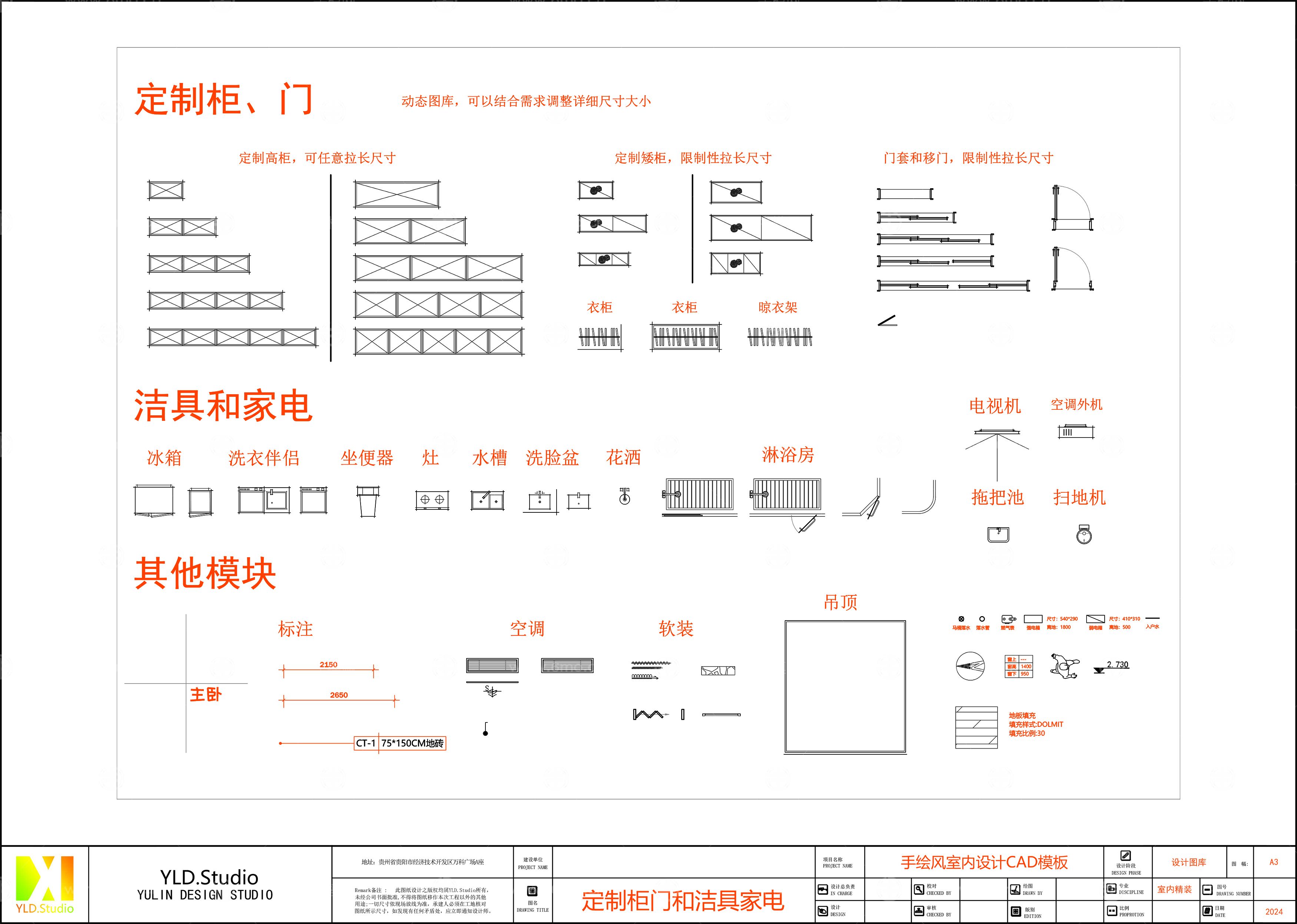 手绘风CAD图库+PS手绘风格彩平图模板