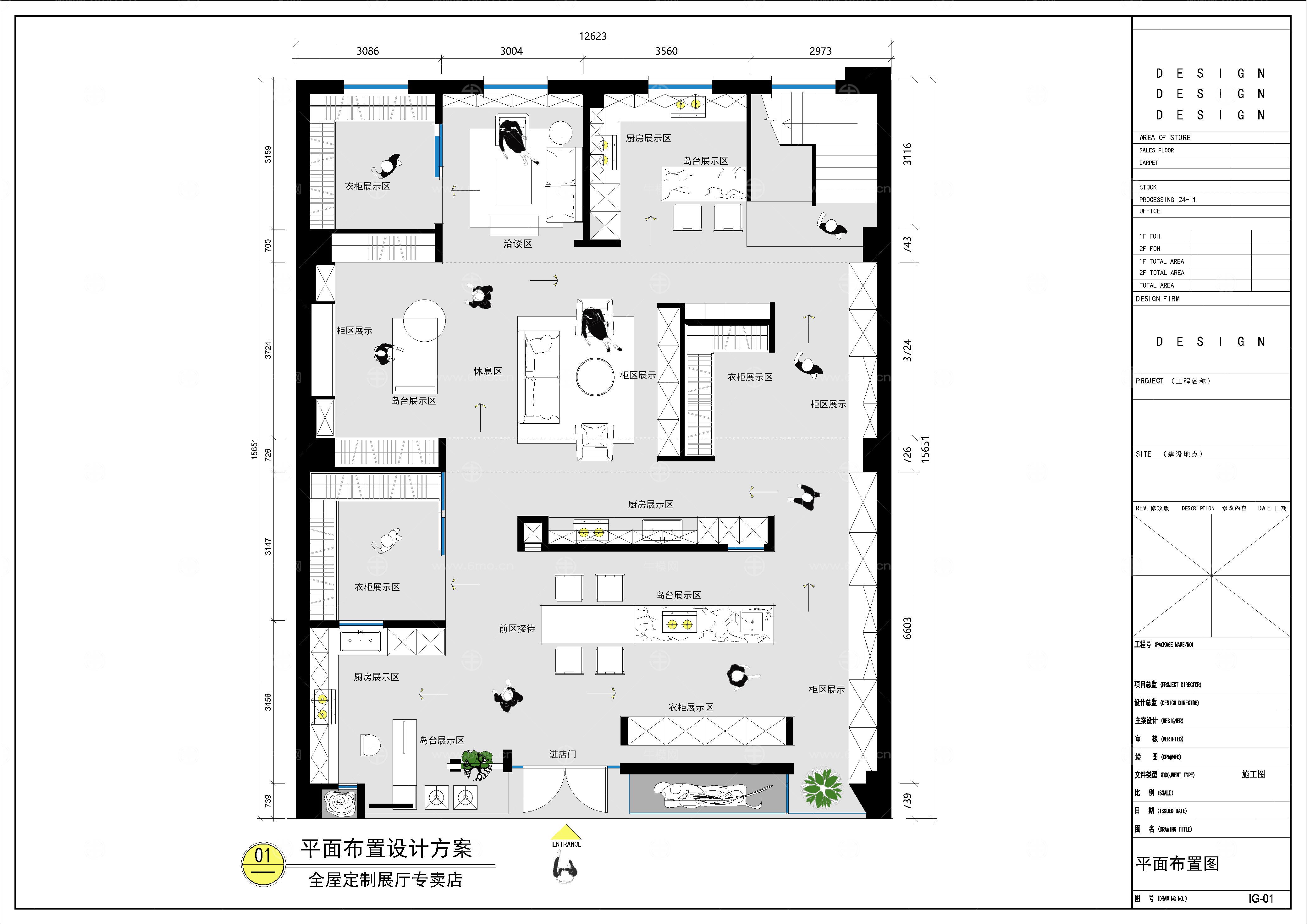全屋定制展厅专卖店平面图
