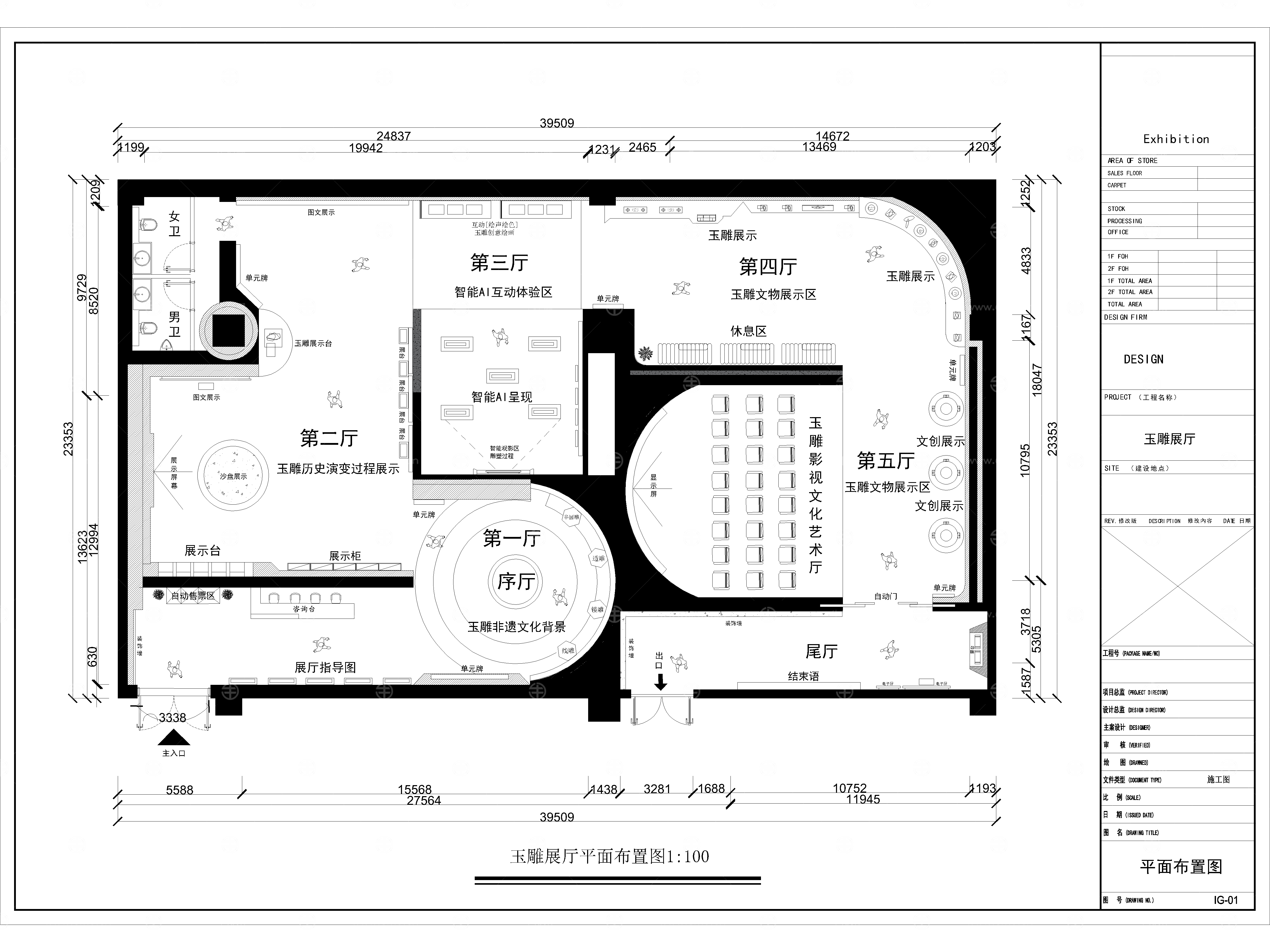 玉雕文化展厅展示平面布局