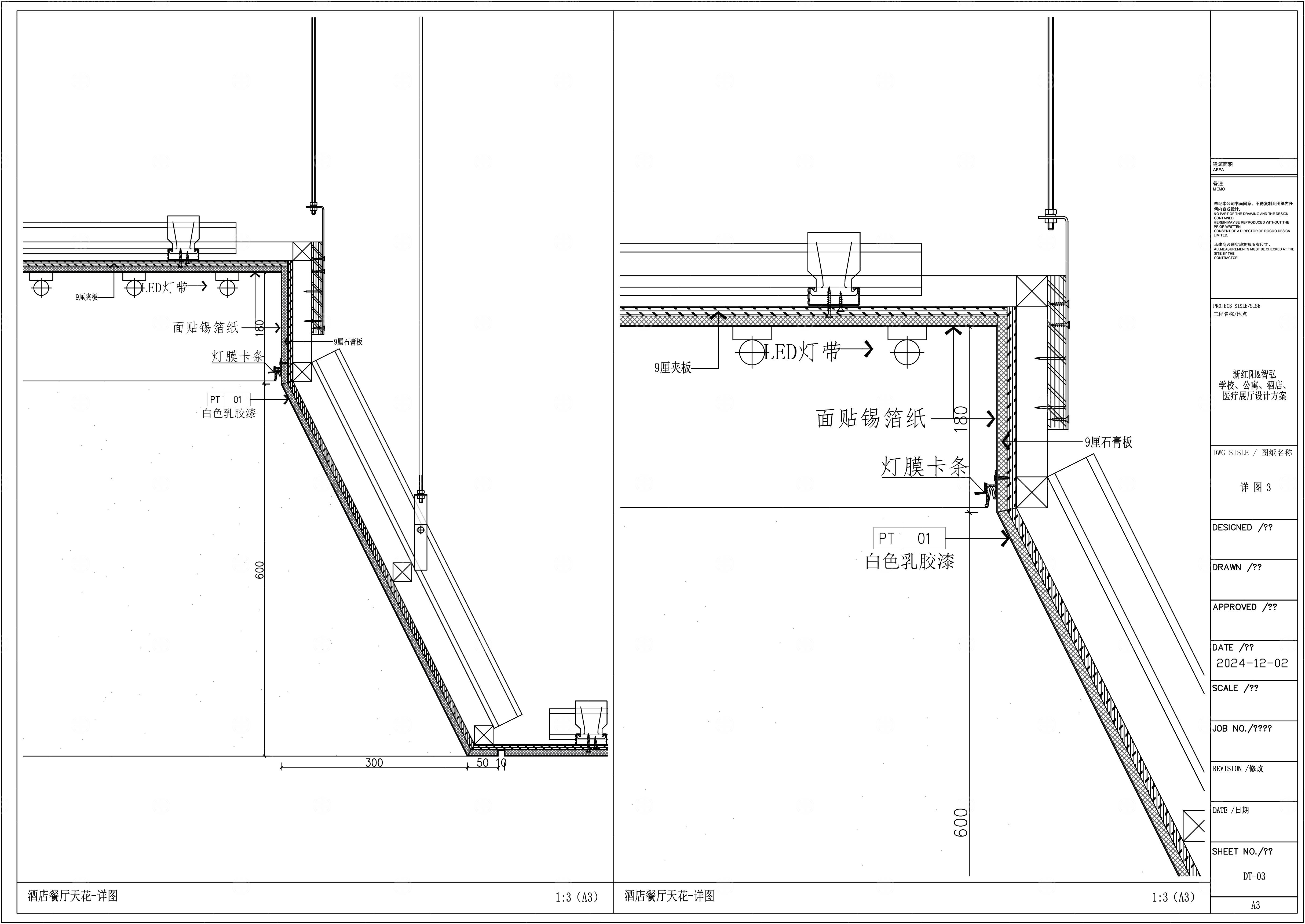  天花吊顶立面图 灯槽吊顶立面图
