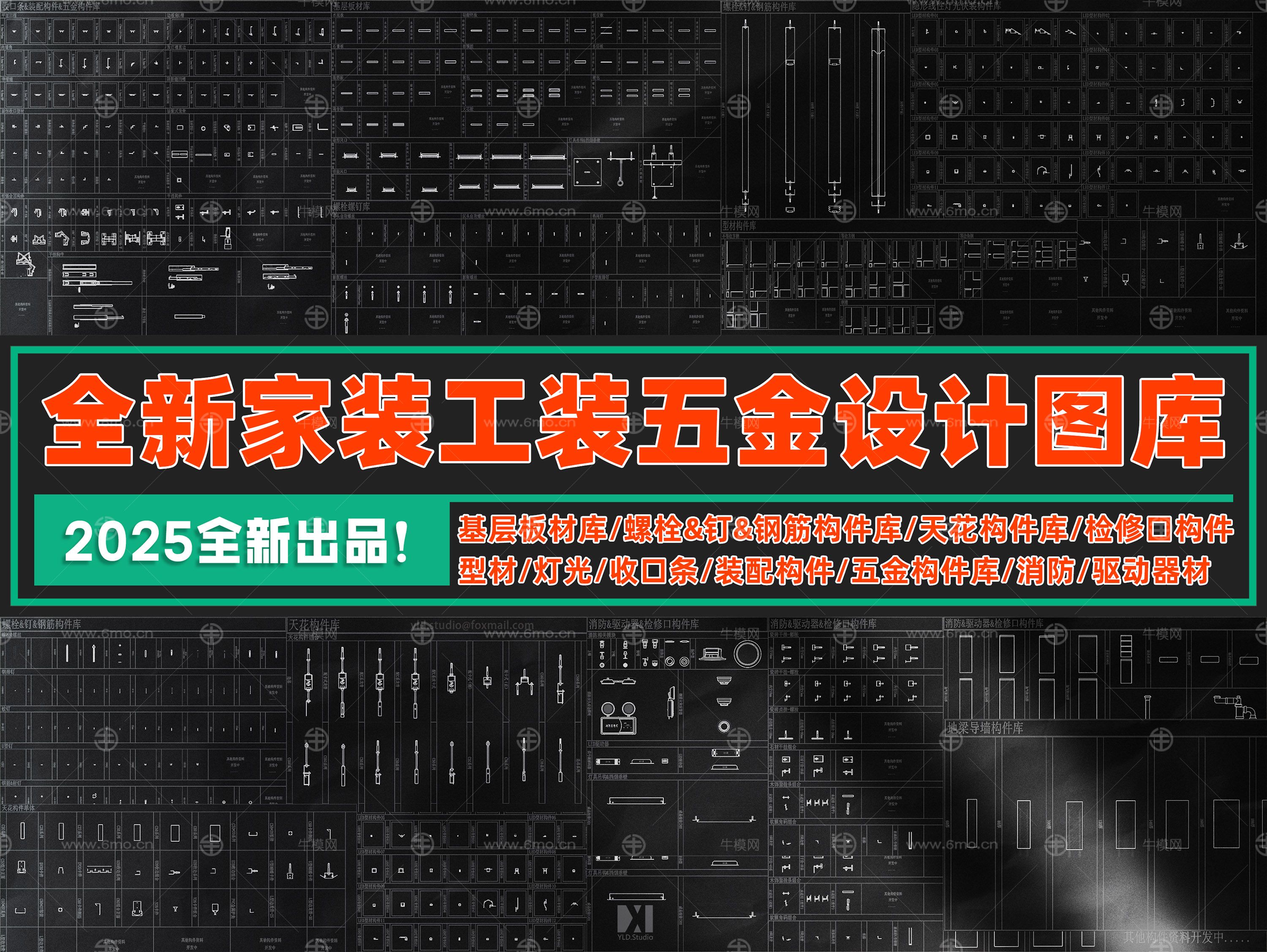 全新家装工装五金设计图库
