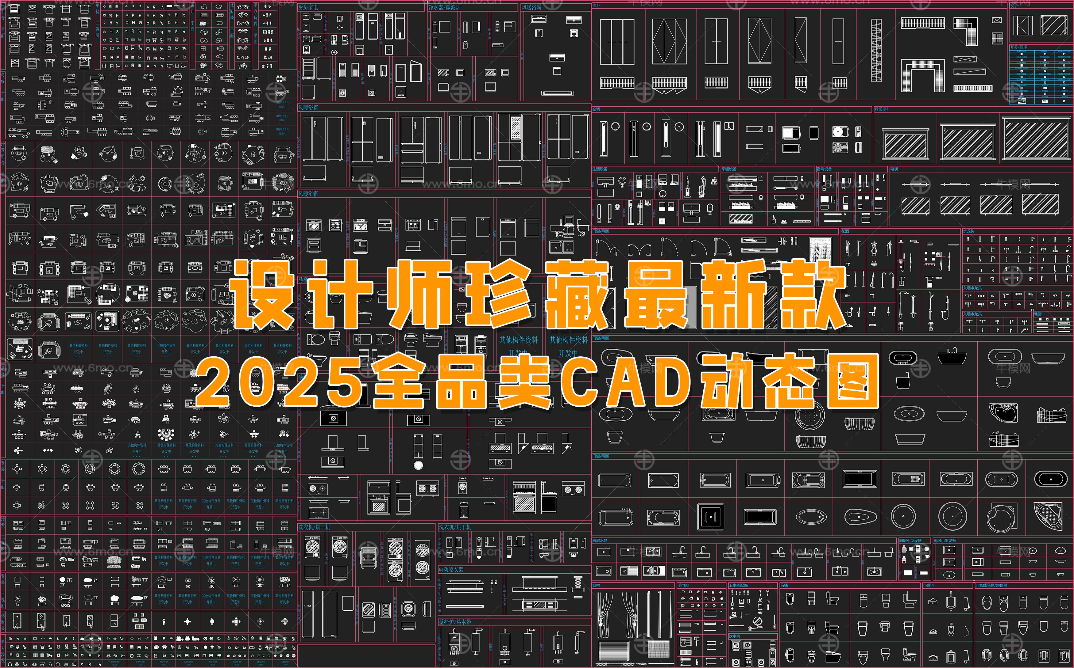 2025最新动态图库合集