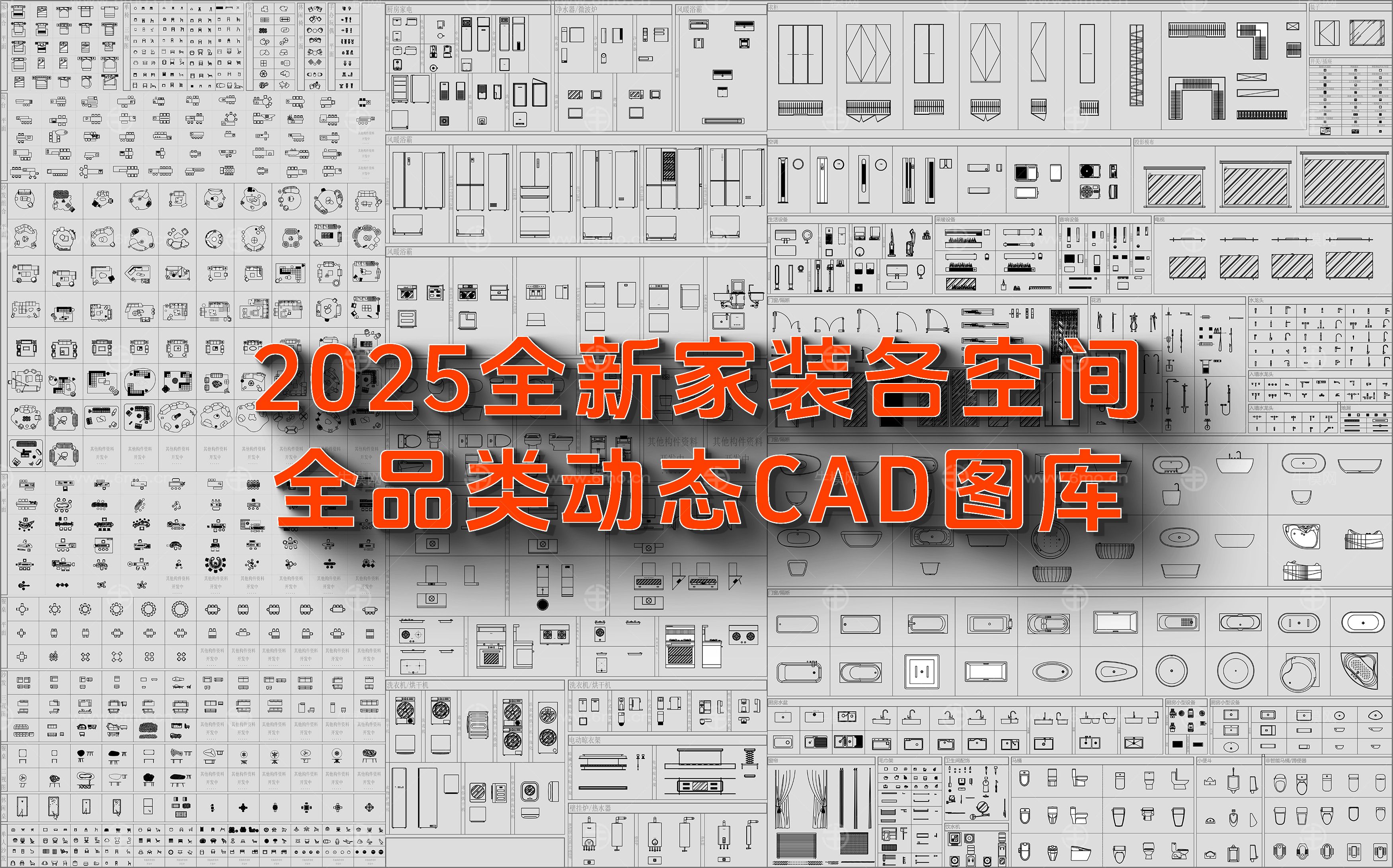 全品类家装各空间动态图库