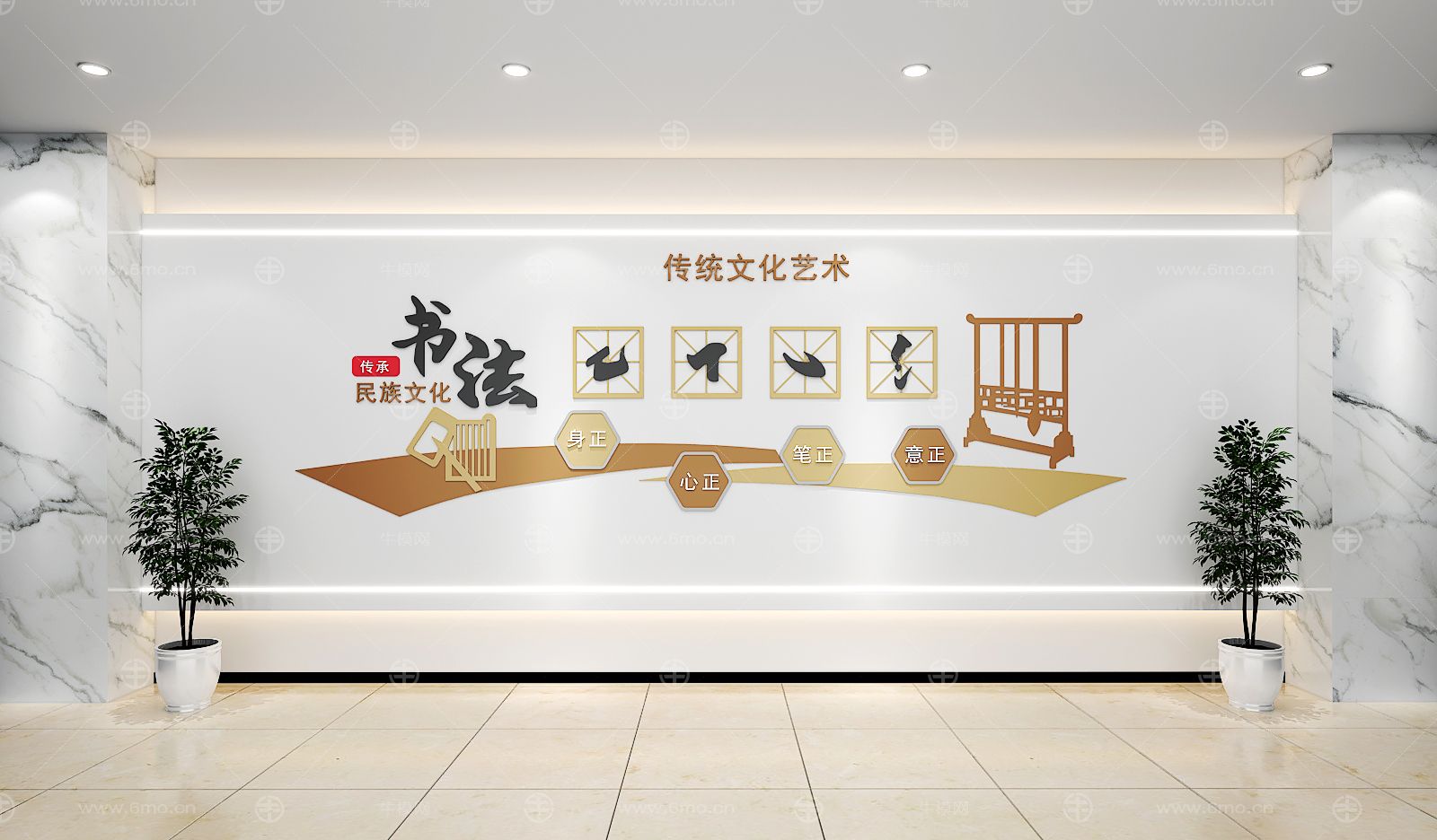 书法背景墙文化墙