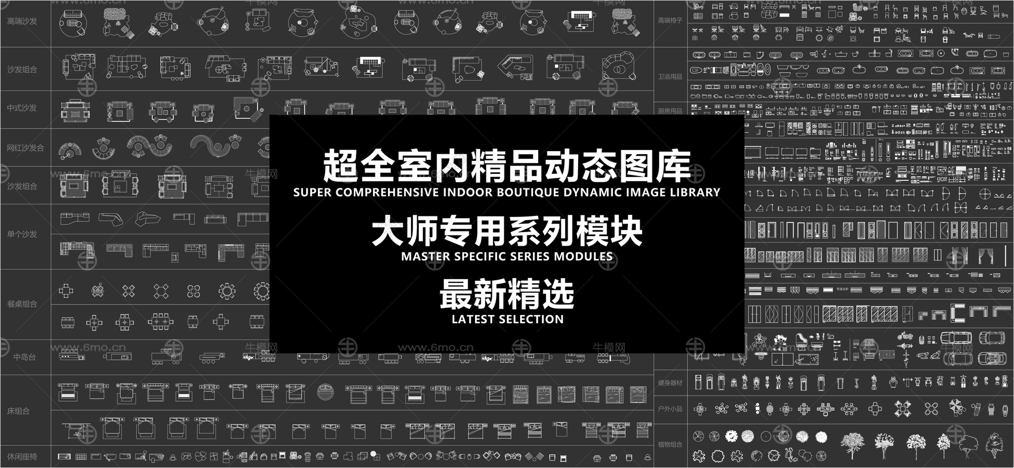 超全室内精品动态图库