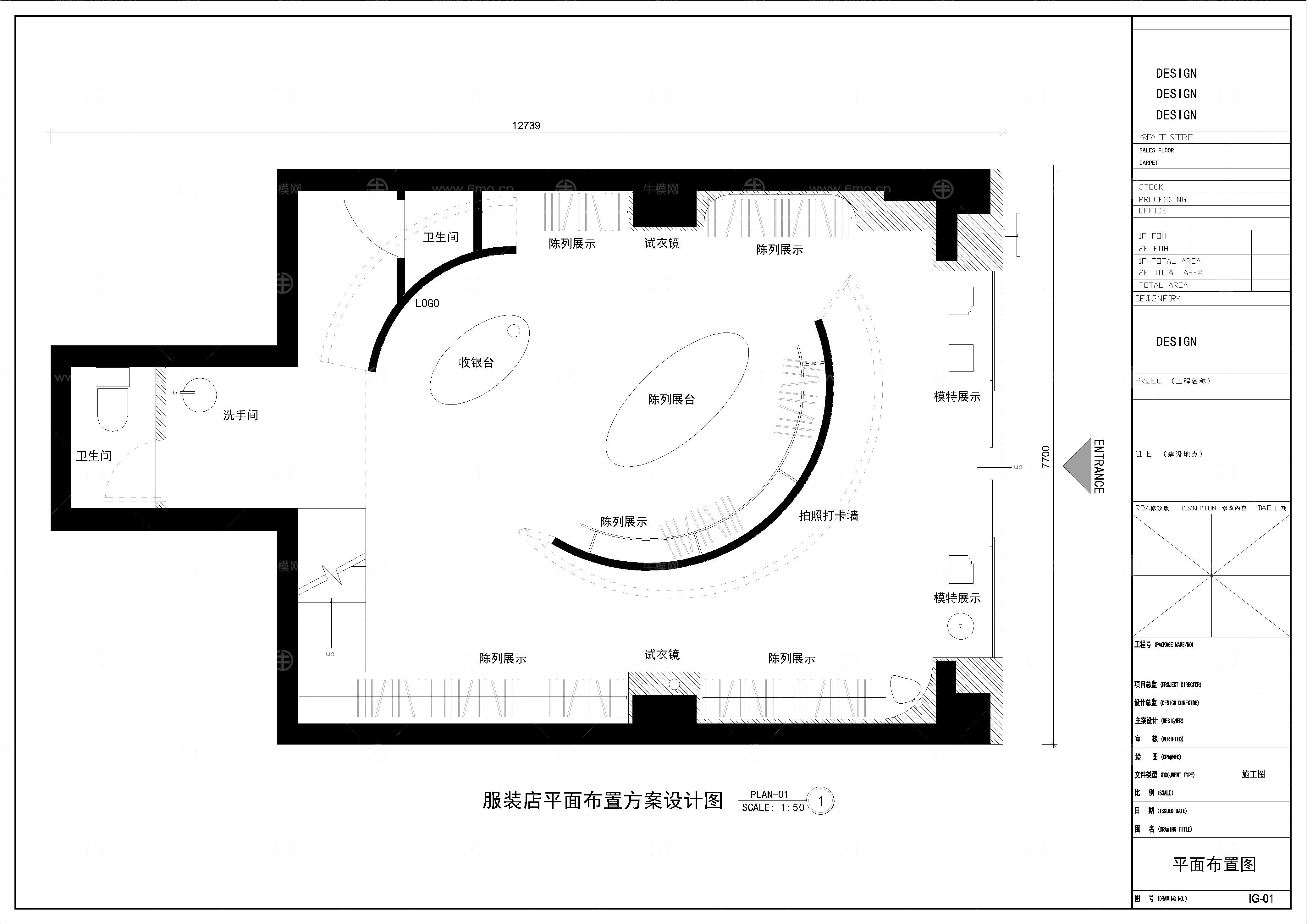 服装店平面布置图设计方案cad