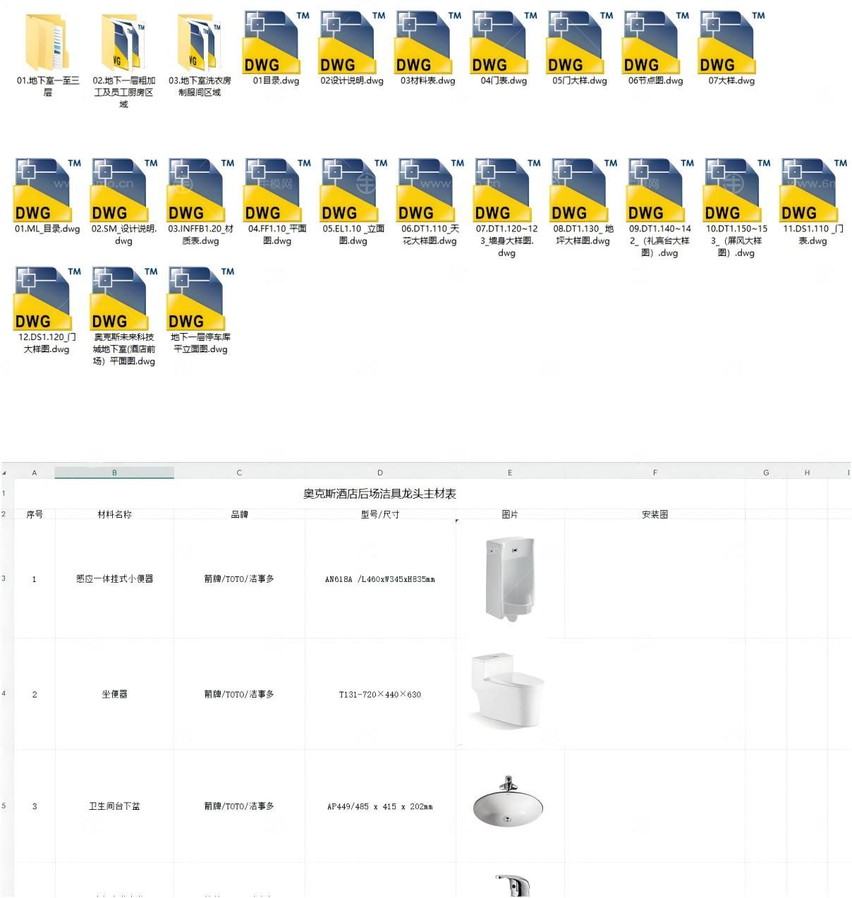 杭州奥克斯皇冠假日酒店地下室全套施工图