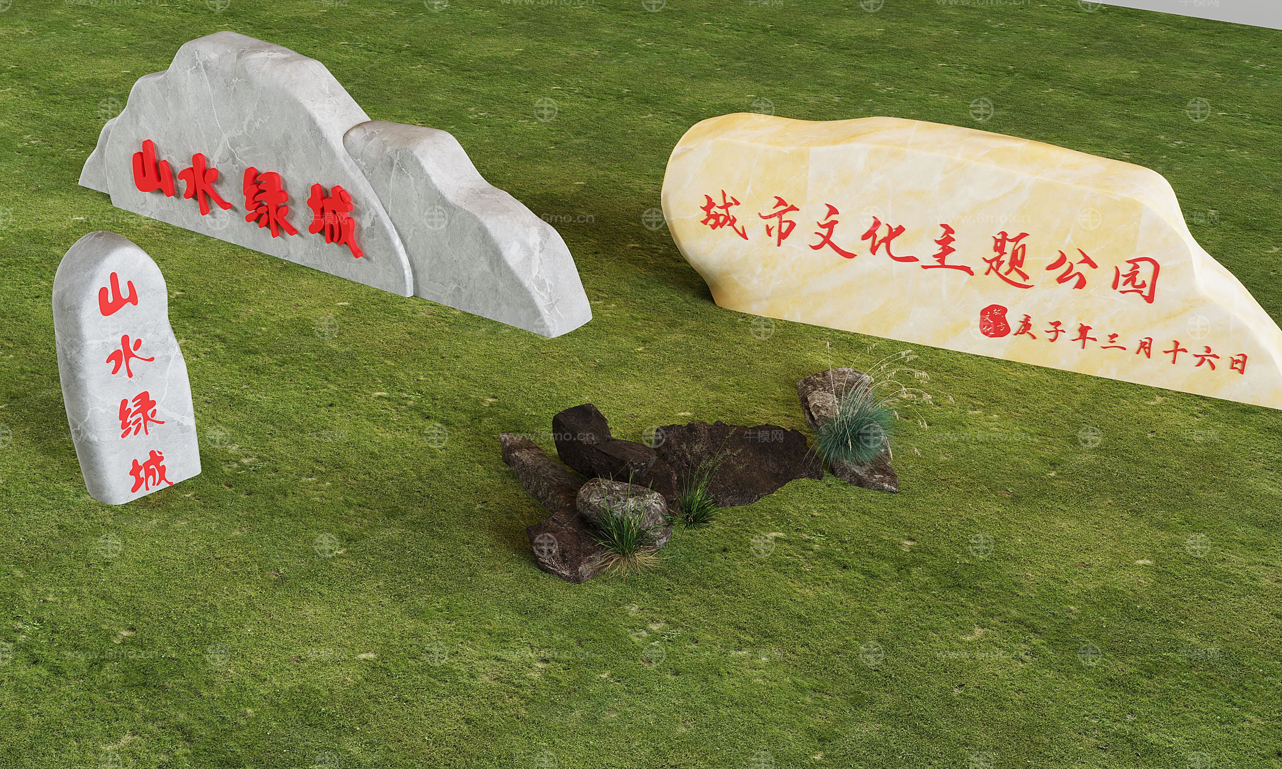 刻字风景石条石 公园景观鹅卵石 石头